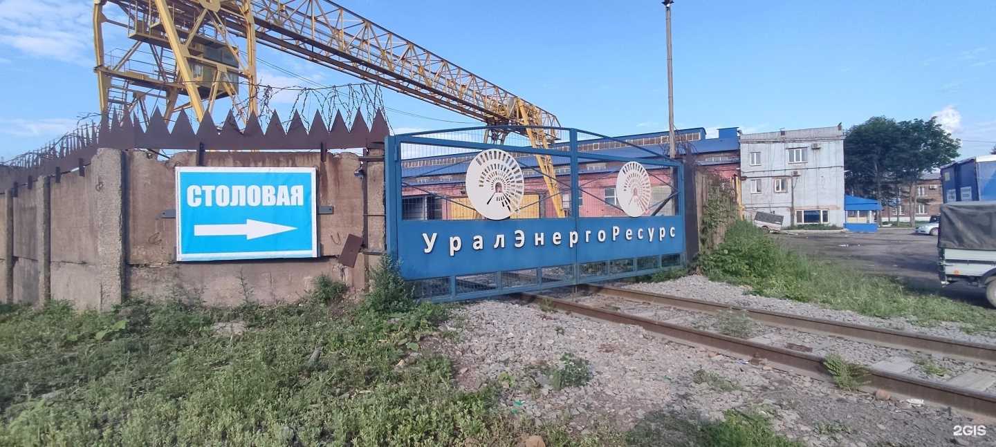 Отзывы на компанию Уралэнергоресурс в Магнитогорске c фото