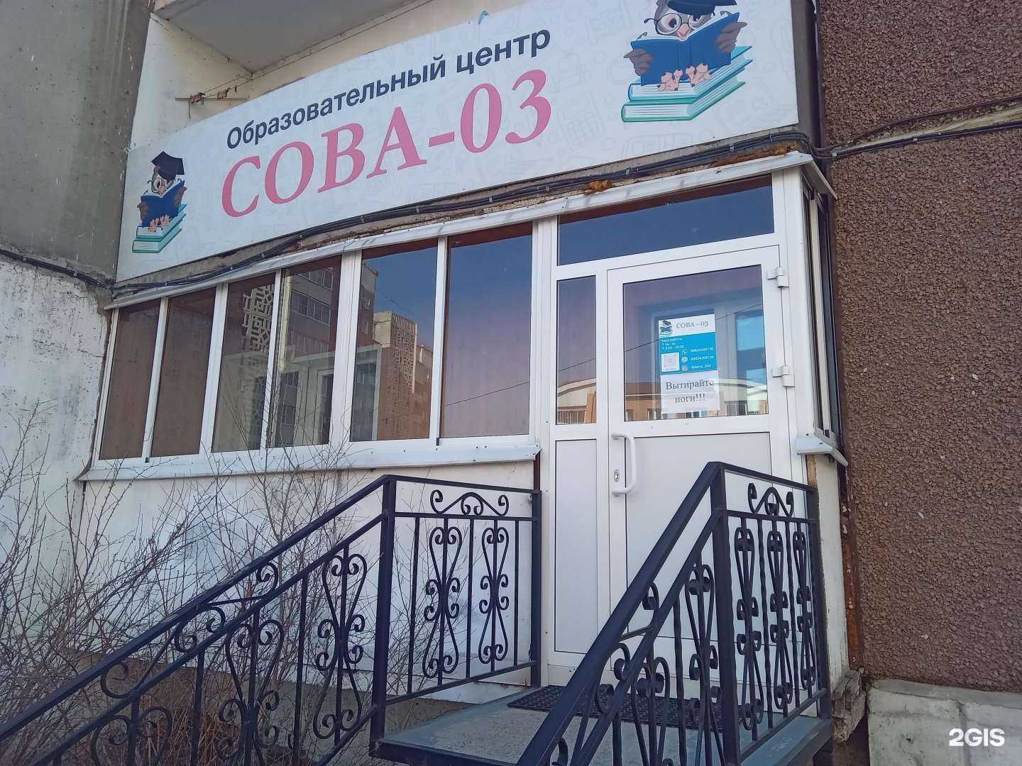 Отзывы на компанию Сова-03 в Улан-Удэ c фото