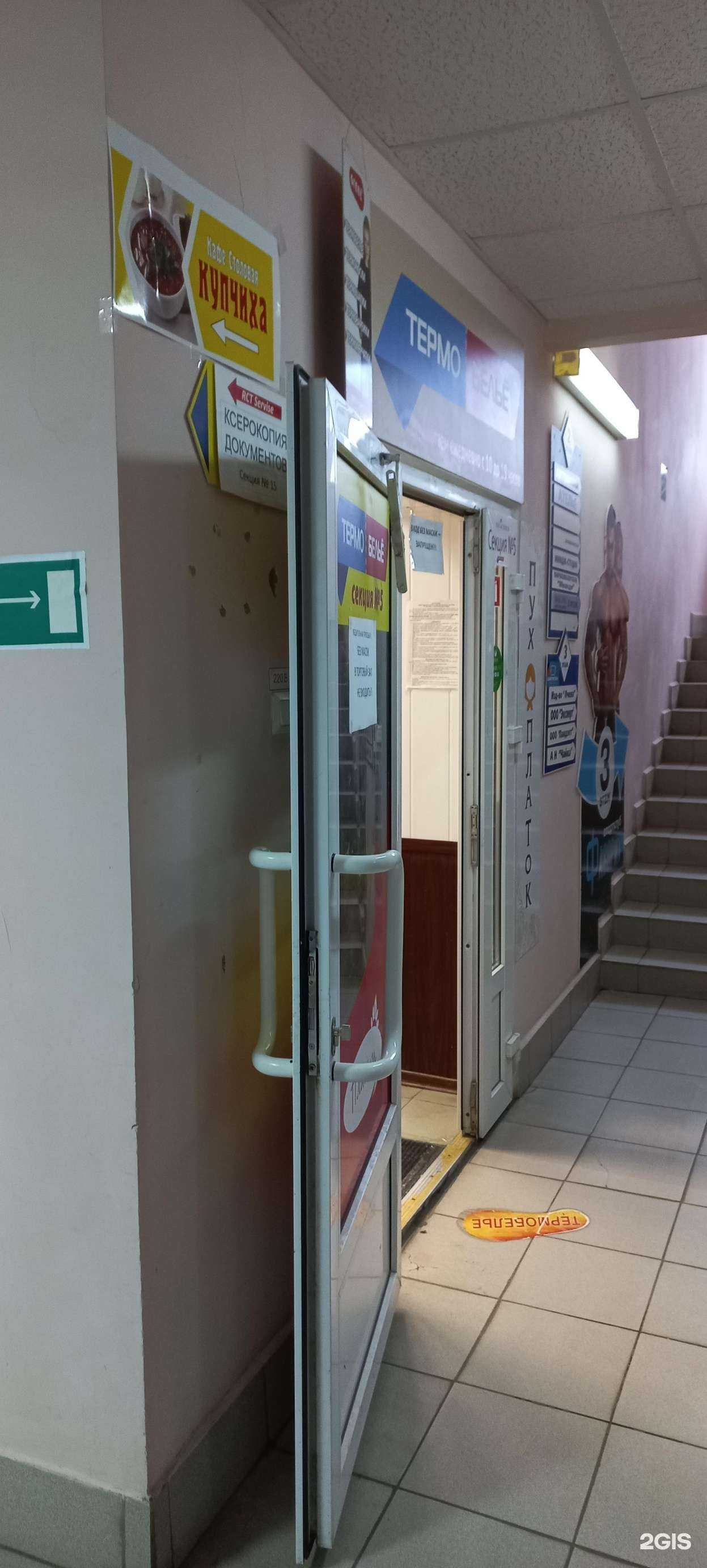 Отзывы на компанию Магазин термобелья в Тольятти c фото