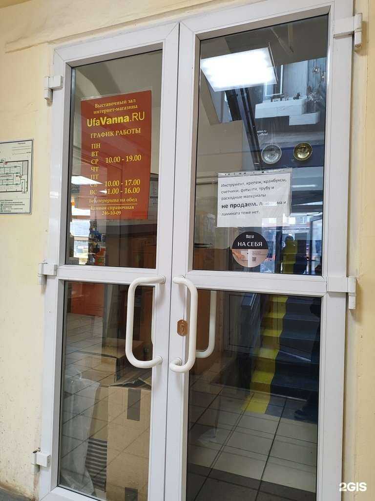 Отзывы на компанию vanna-design.su в г. Уфа c фото