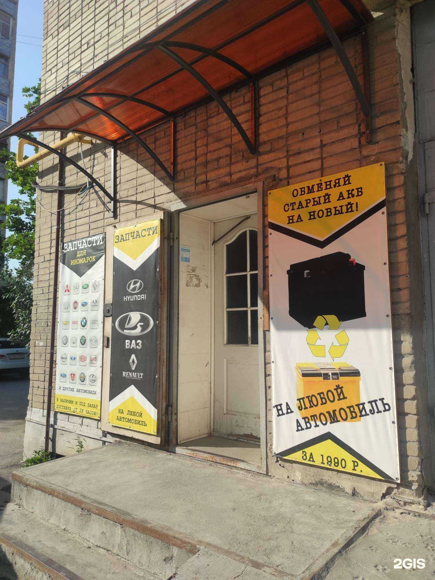 Отзывы на компанию Магазин автозапчастей в г. Новочеркасск c фото