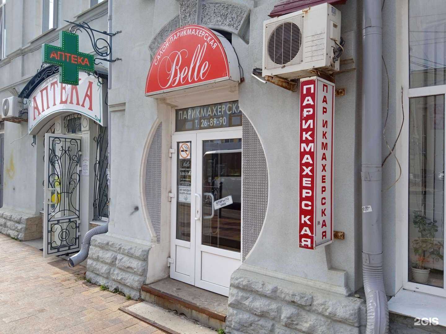 Отзывы на компанию Belle в Ставрополе c фото