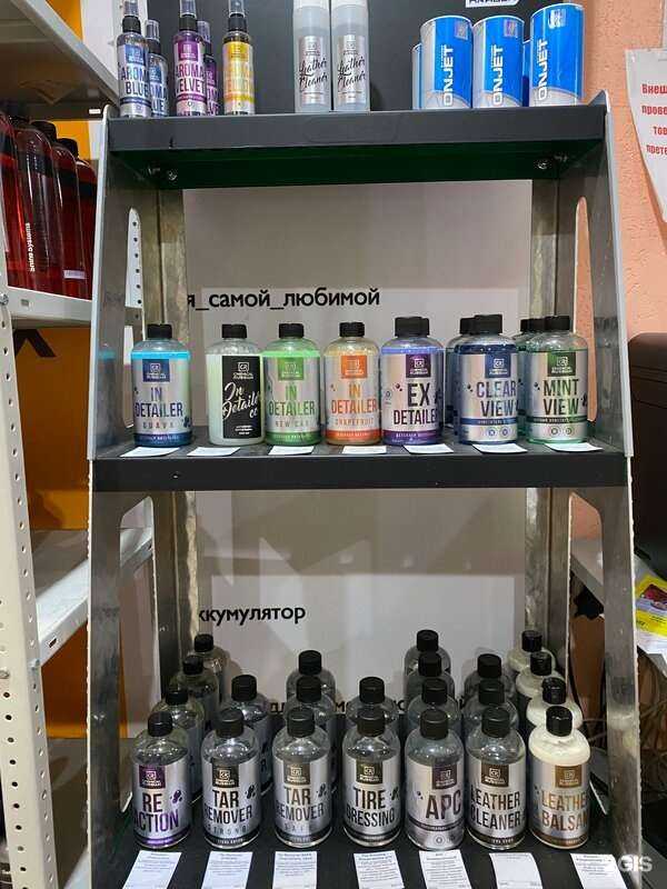 Отзывы на компанию Flx Auto Detail Shop в г. Балаково c фото