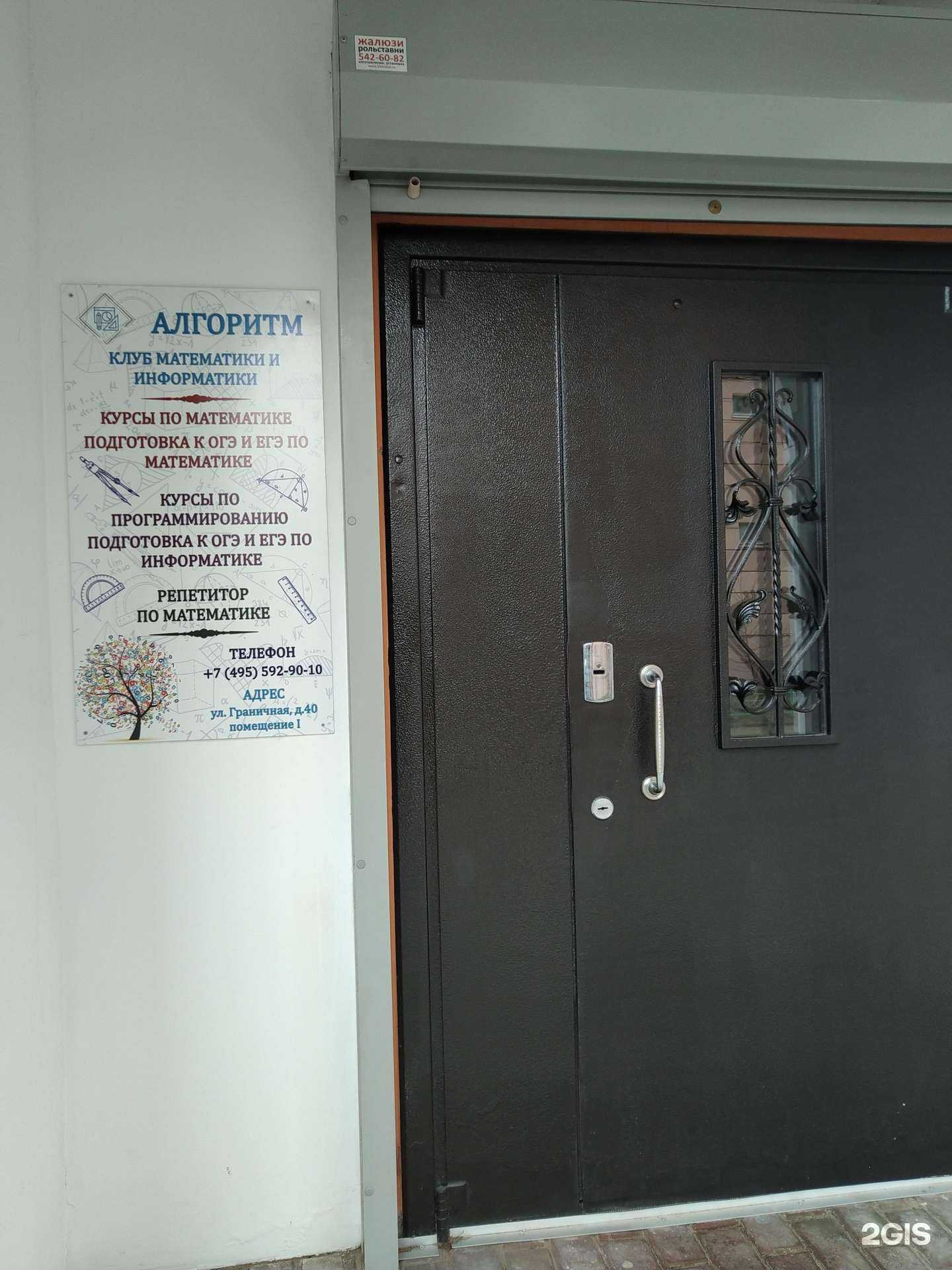 Отзывы на компанию Алгоритм в г. Балашиха c фото