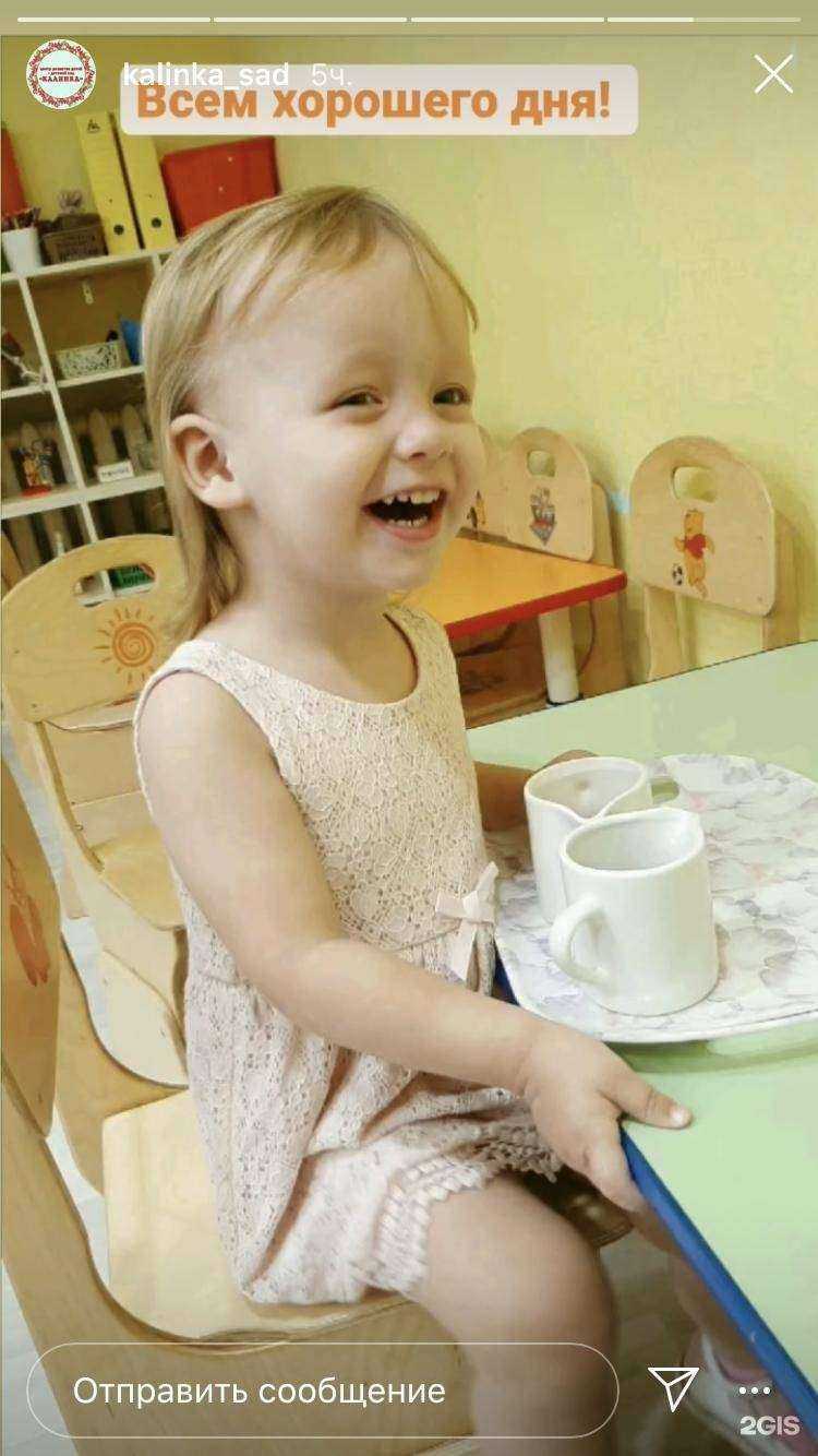 Отзывы на компанию КАЛИНКА в Новосибирске c фото