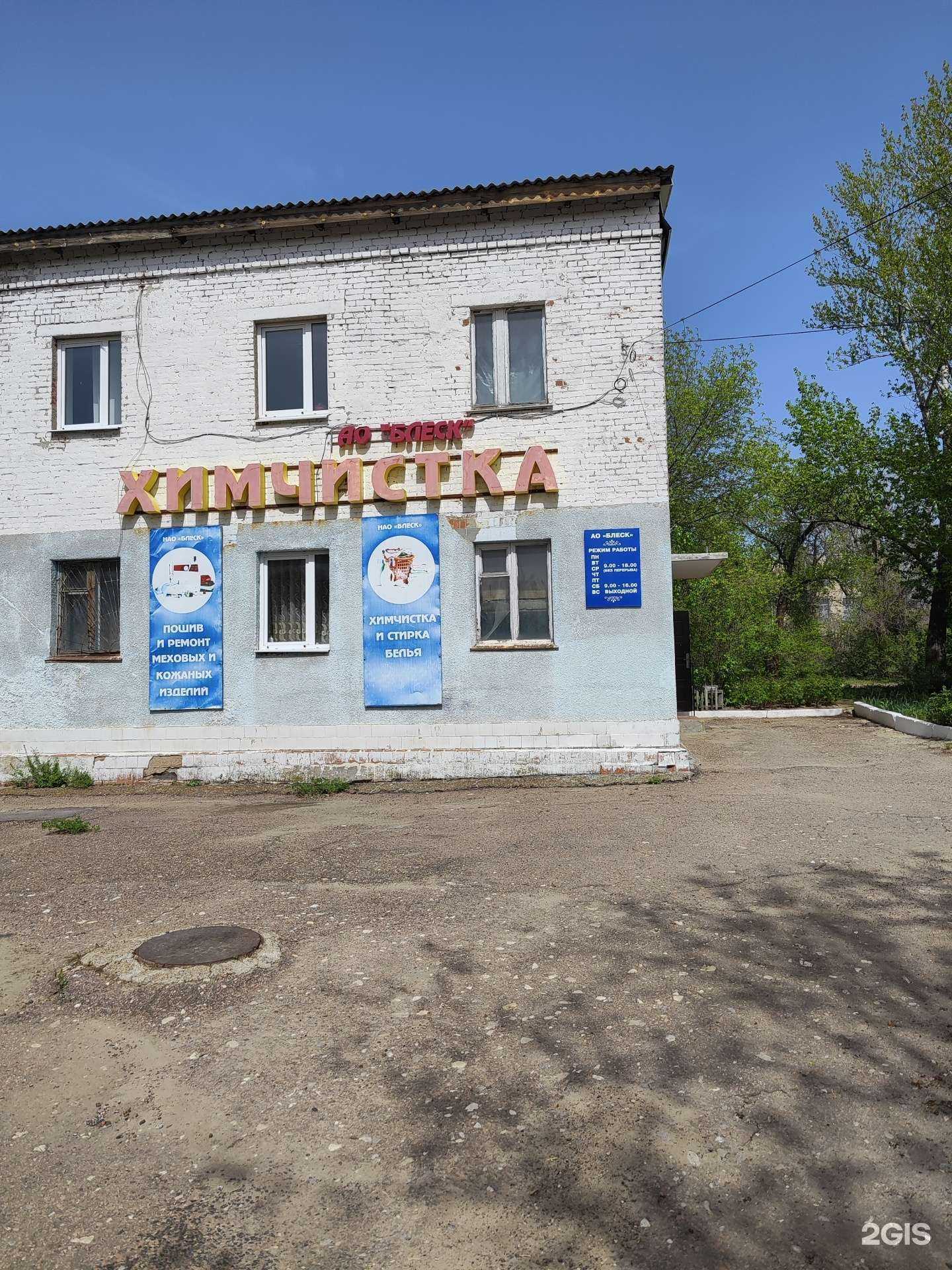 Отзывы на компанию Блеск в Камышине c фото