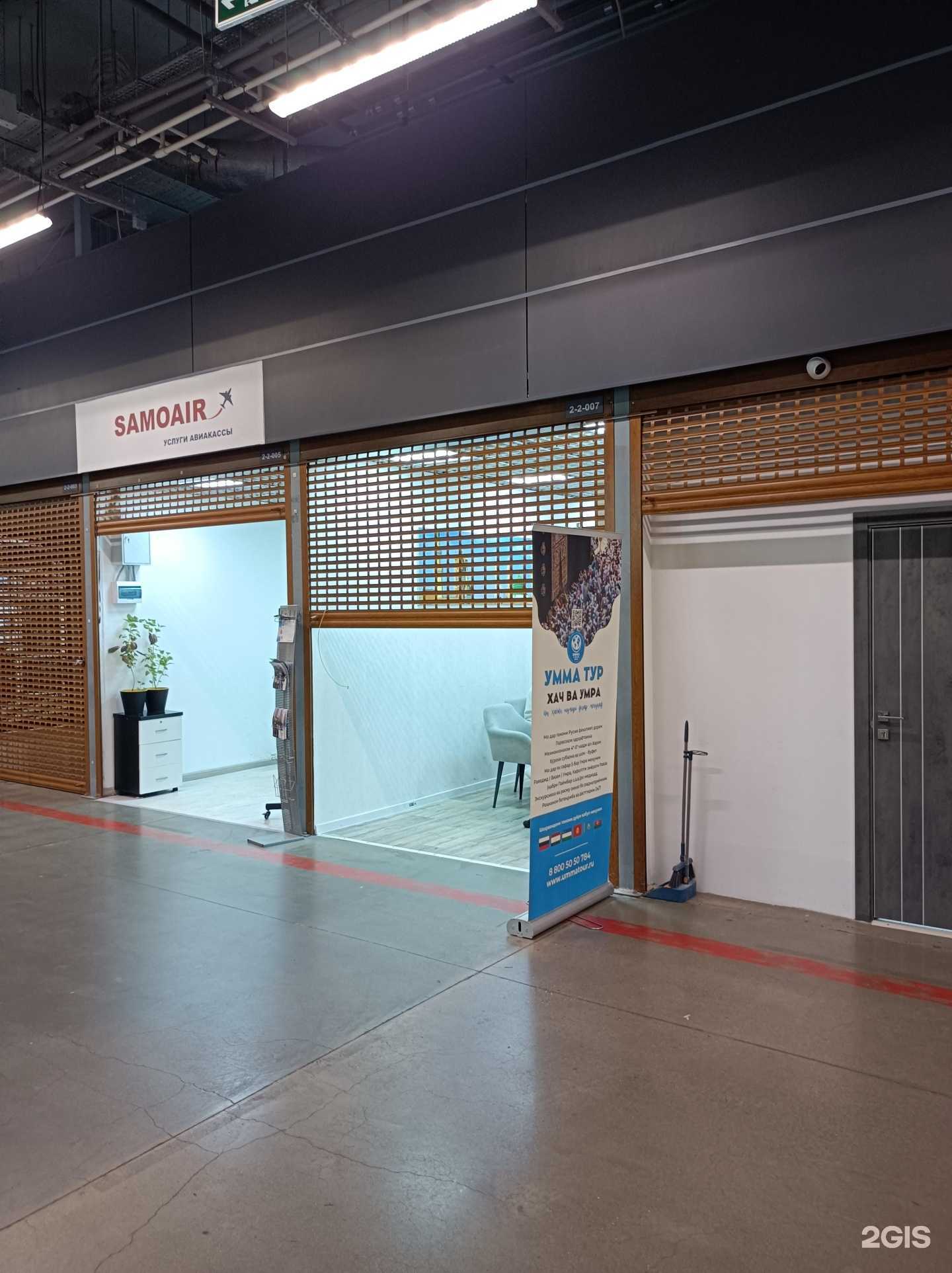 Отзывы на компанию Умма Тур - Хадж и Умра в Коммунарке c фото