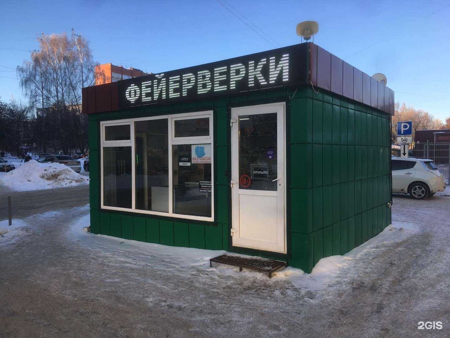 Отзывы на компанию Русский Фейерверк в г. Ижевск c фото