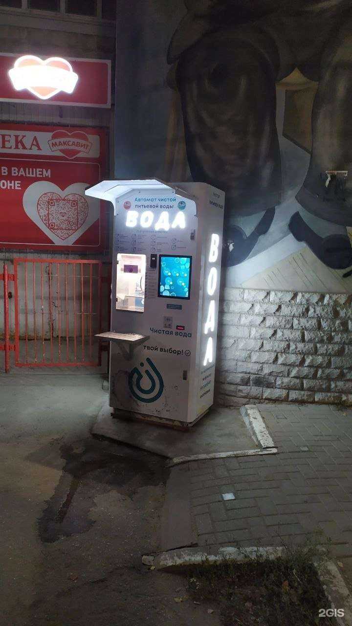 Отзывы на компанию Чистая вода в Рязани c фото