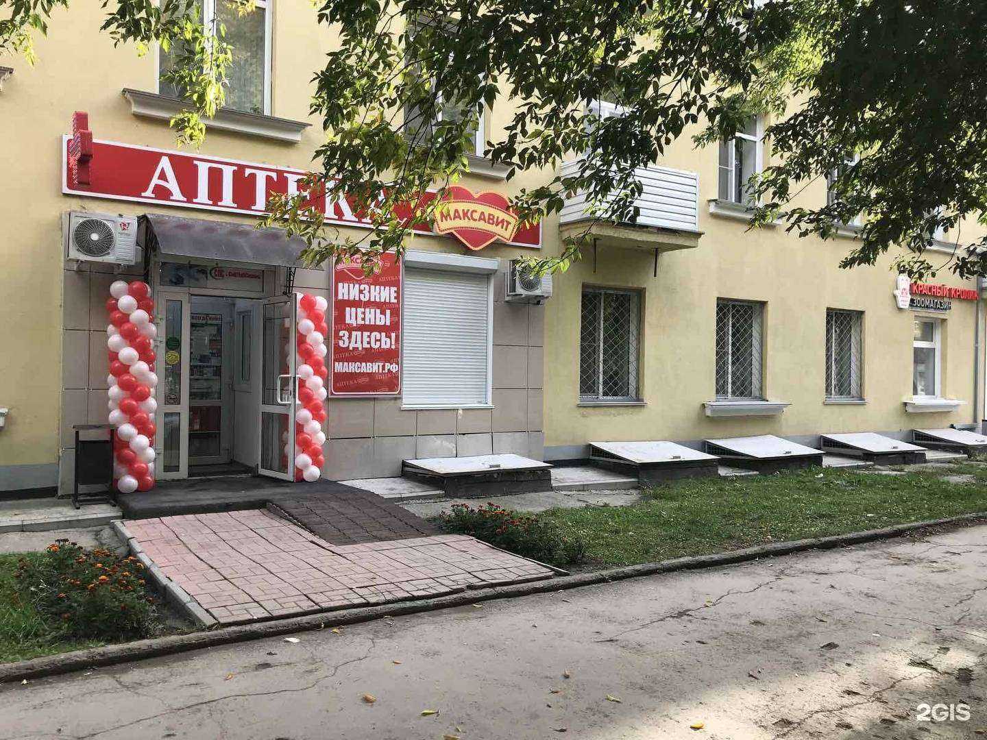 Отзывы на компанию Максавит в Новосибирске c фото