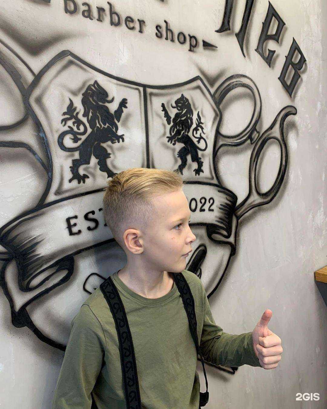 Отзывы на компанию Барбер Лев в г. Пушкино c фото