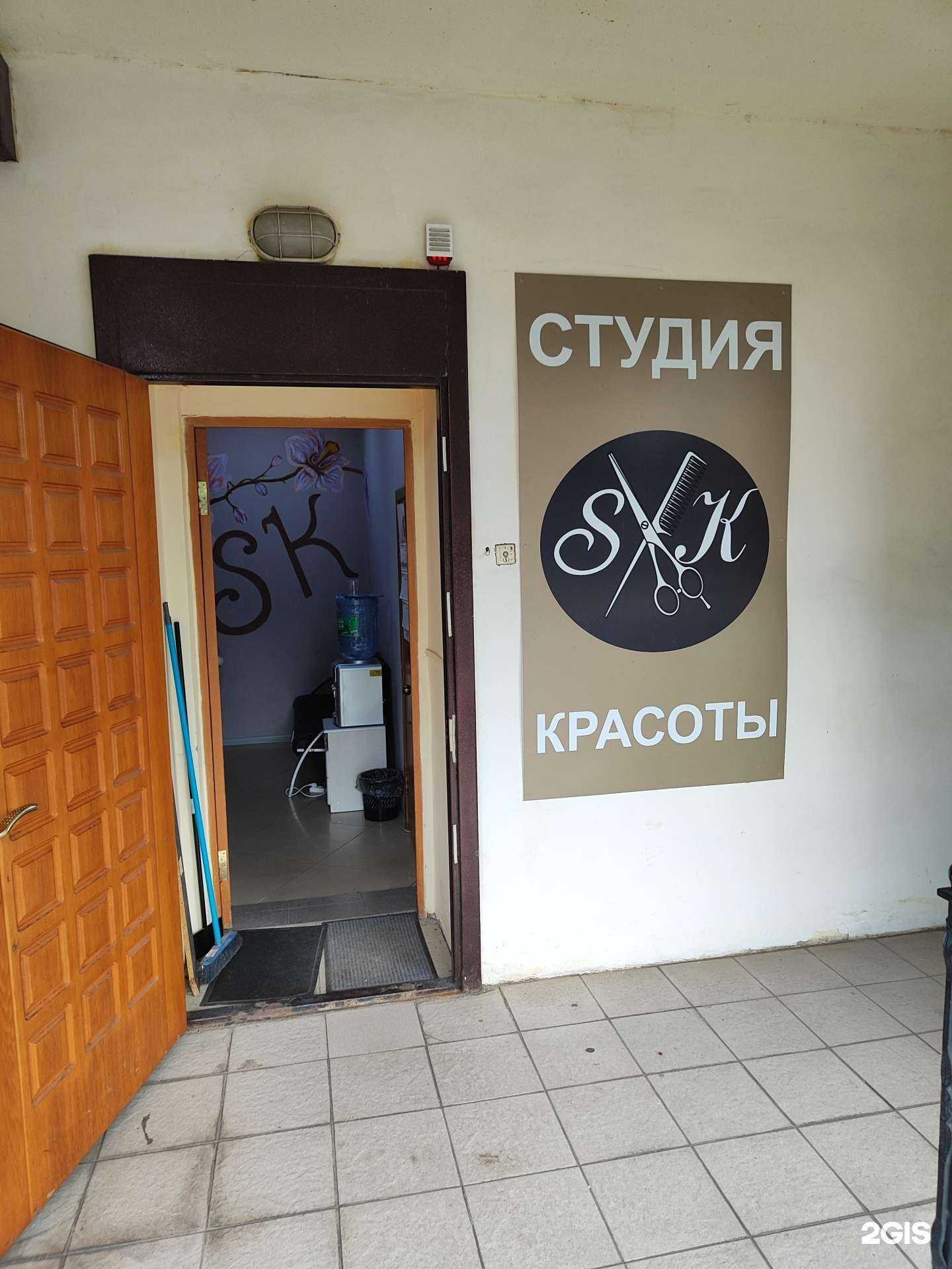 Отзывы на компанию SK в г. Липецк c фото