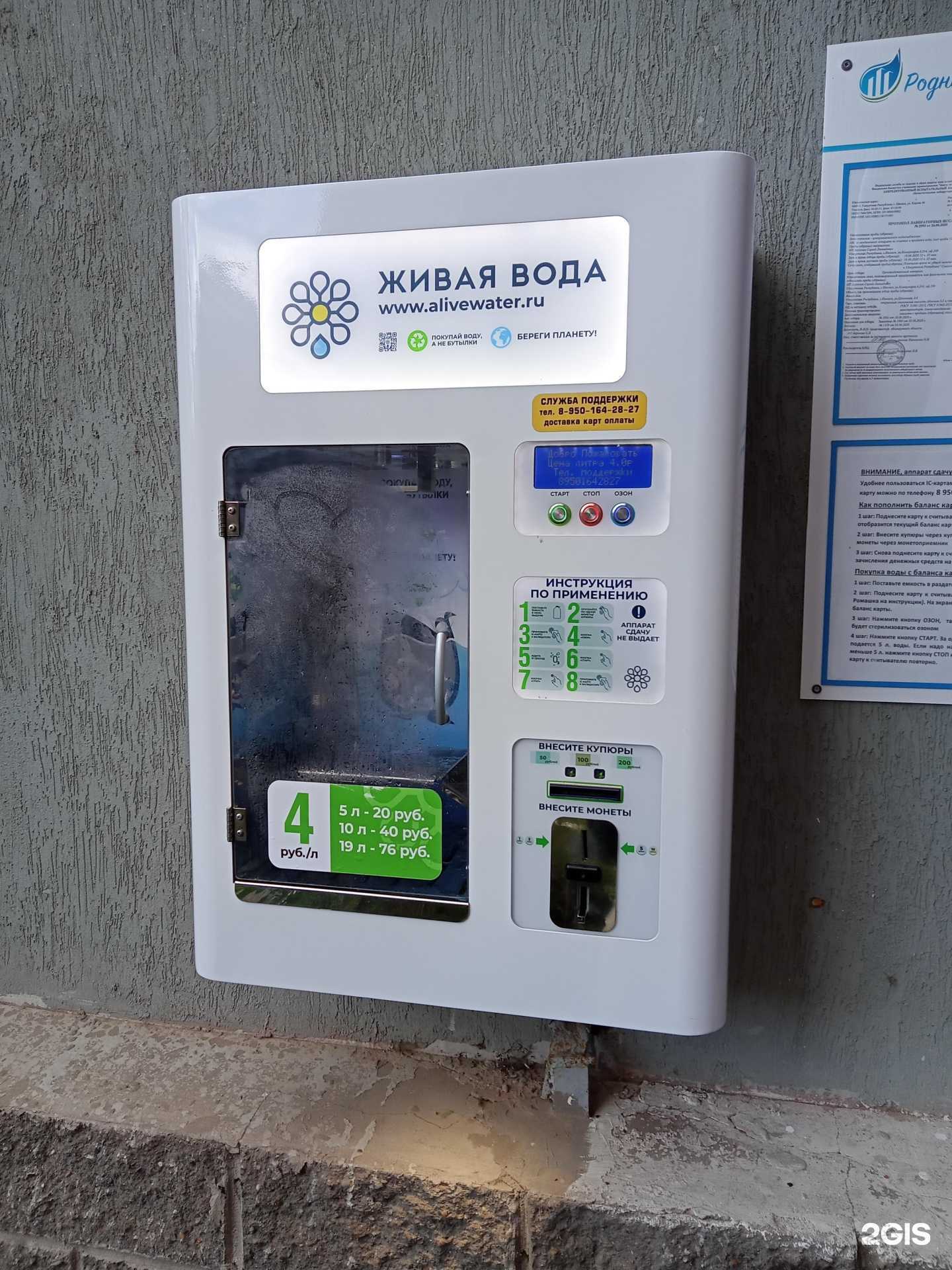 Отзывы на компанию Родник у дома в Ижевске c фото