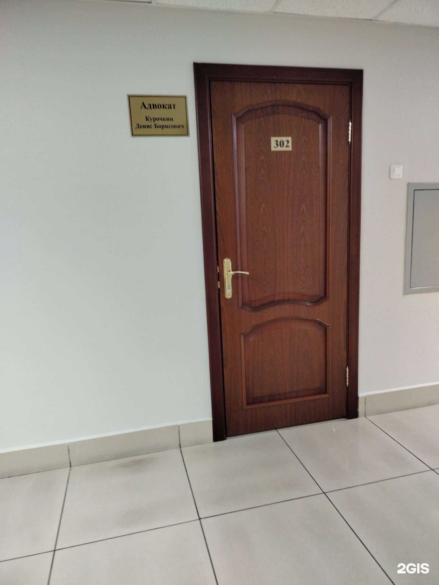 Отзывы на компанию Адвокатский кабинет Курочкина Д.Б. в г. Чита c фото