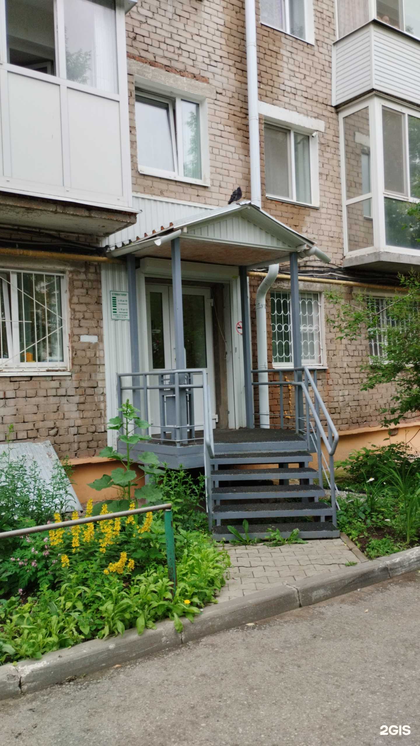 Отзывы на компанию Стоматологический кабинет в г. Пермь c фото