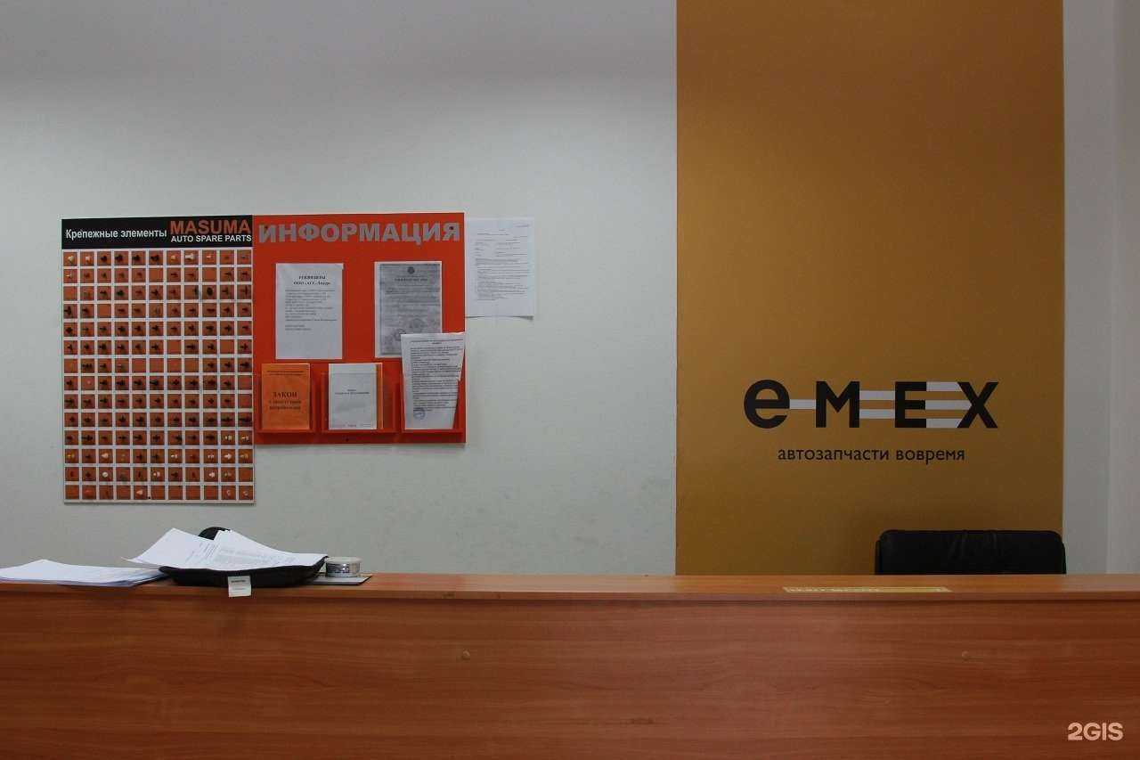Отзывы на компанию Emex в г. Саратов c фото