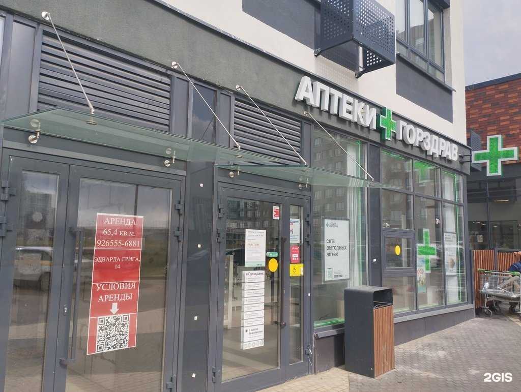 Отзывы на компанию Горздрав в Коммунарке c фото