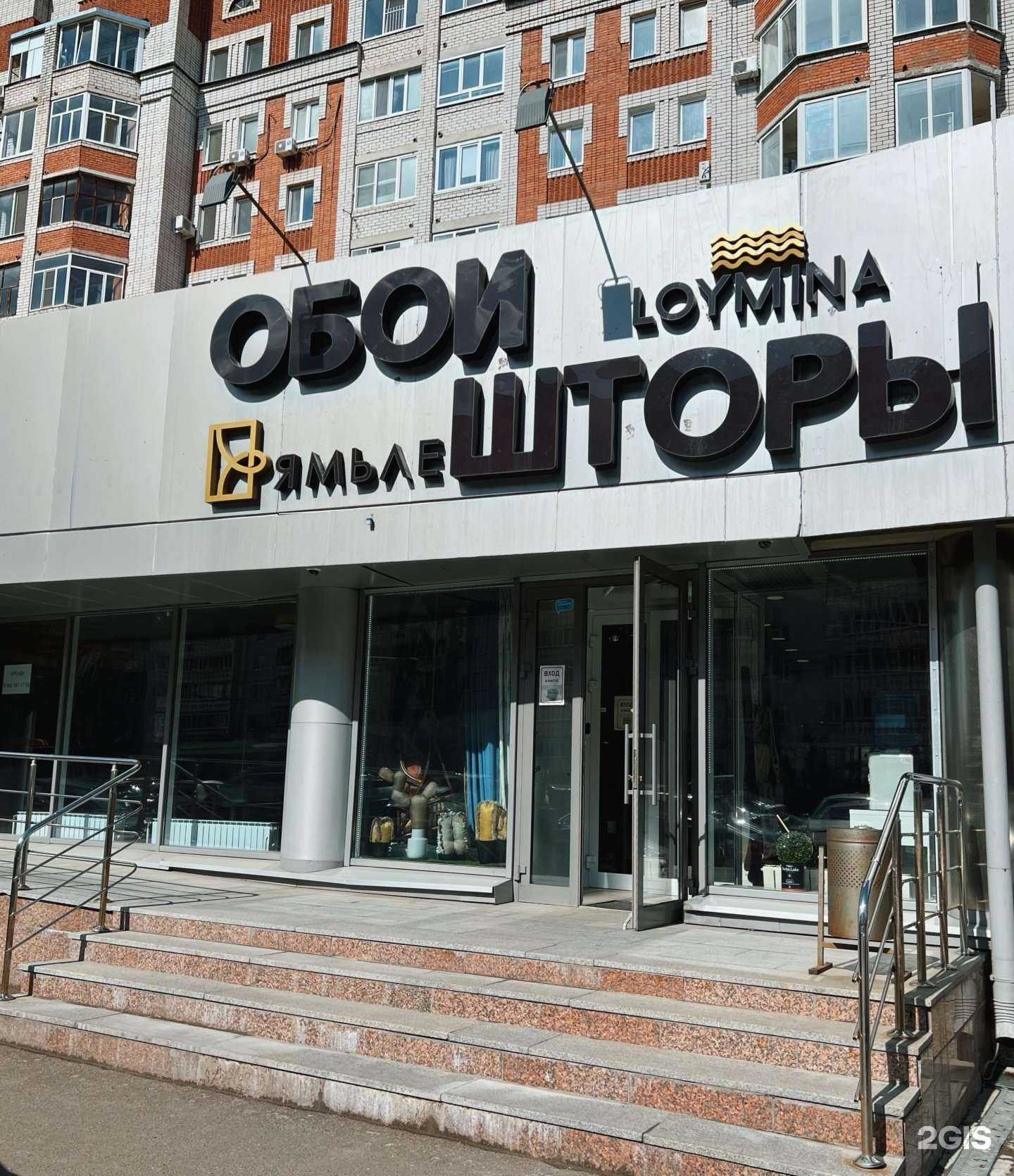 Отзывы на компанию Ямьле в г. Казань c фото