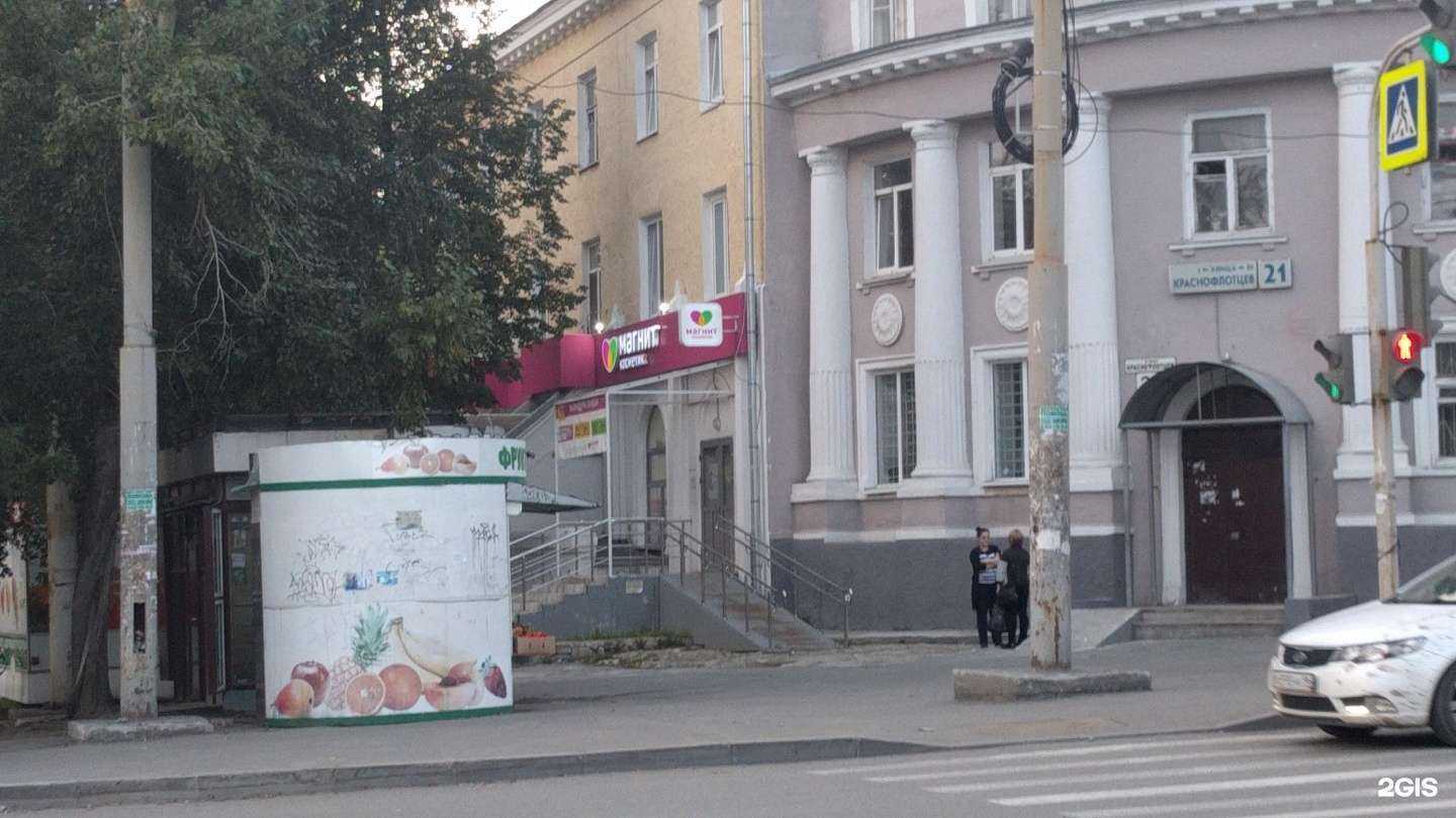 Отзывы на компанию Магнит Косметик в г. Екатеринбург c фото