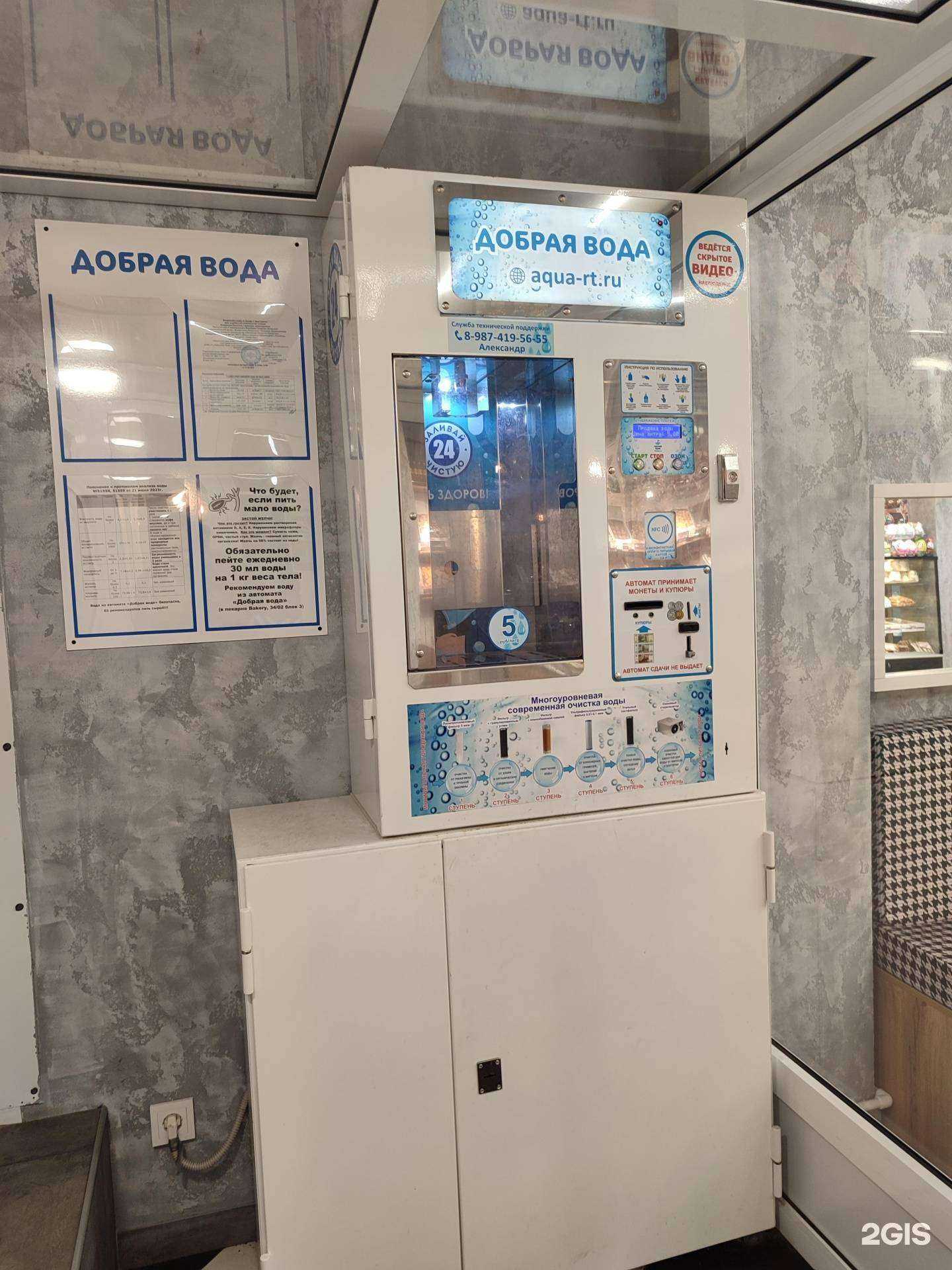 Отзывы на компанию Добрая вода в г. Набережные Челны c фото