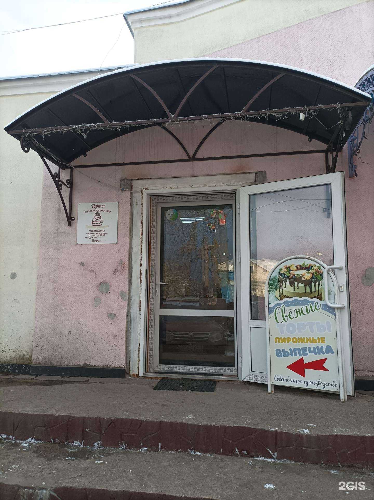 Отзывы на компанию Талдом в г. Талдом c фото