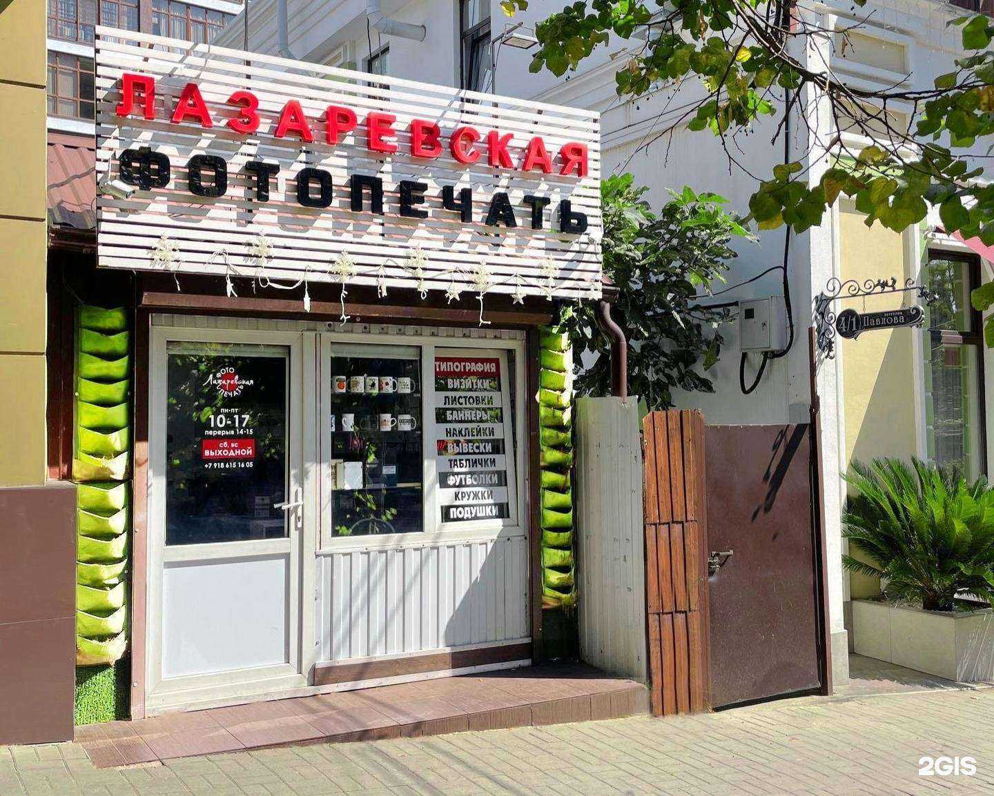 Отзывы на компанию Лазаревская фотопечать в Сочи c фото