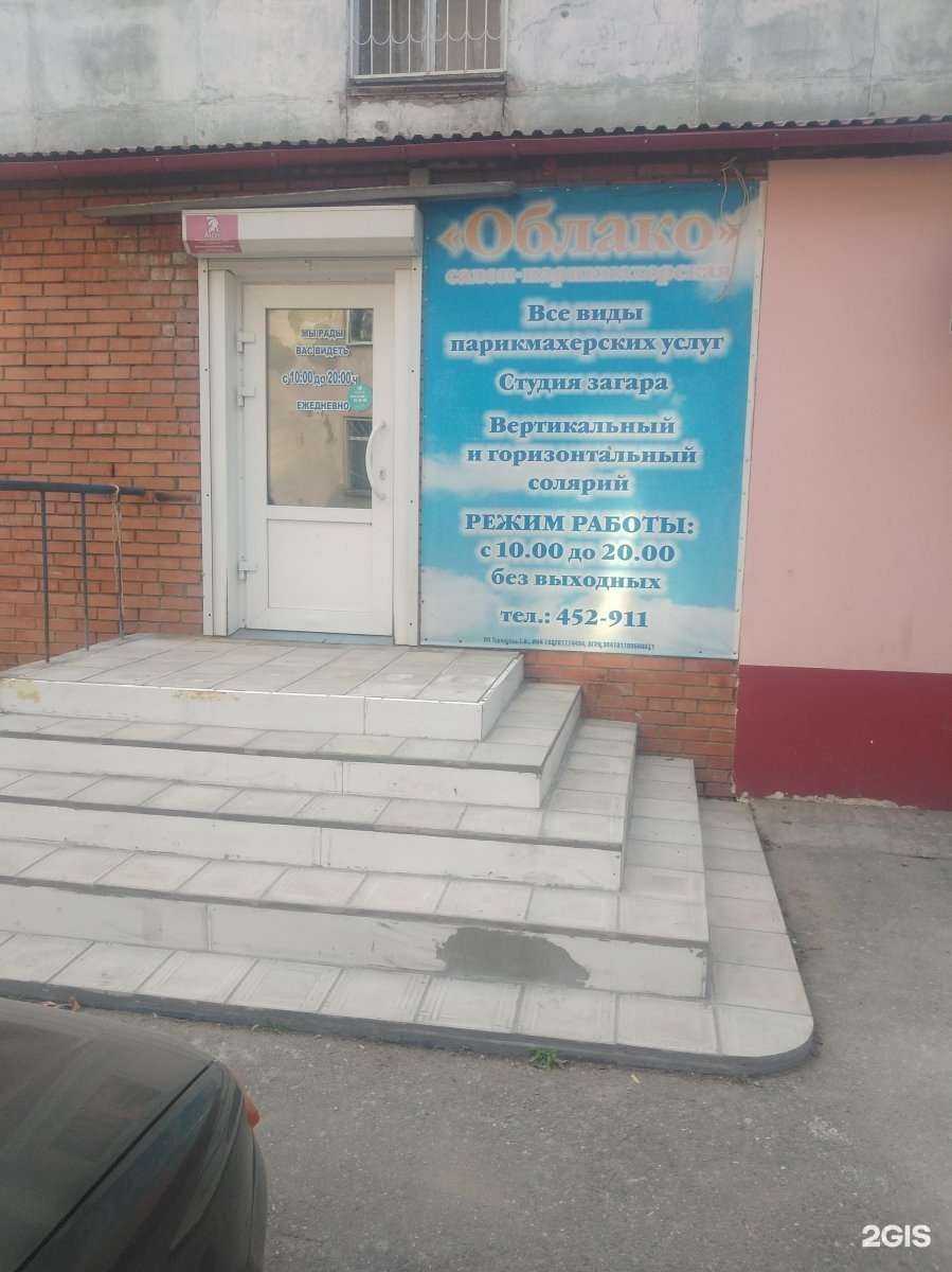 Отзывы на компанию Облако в г. Томск c фото