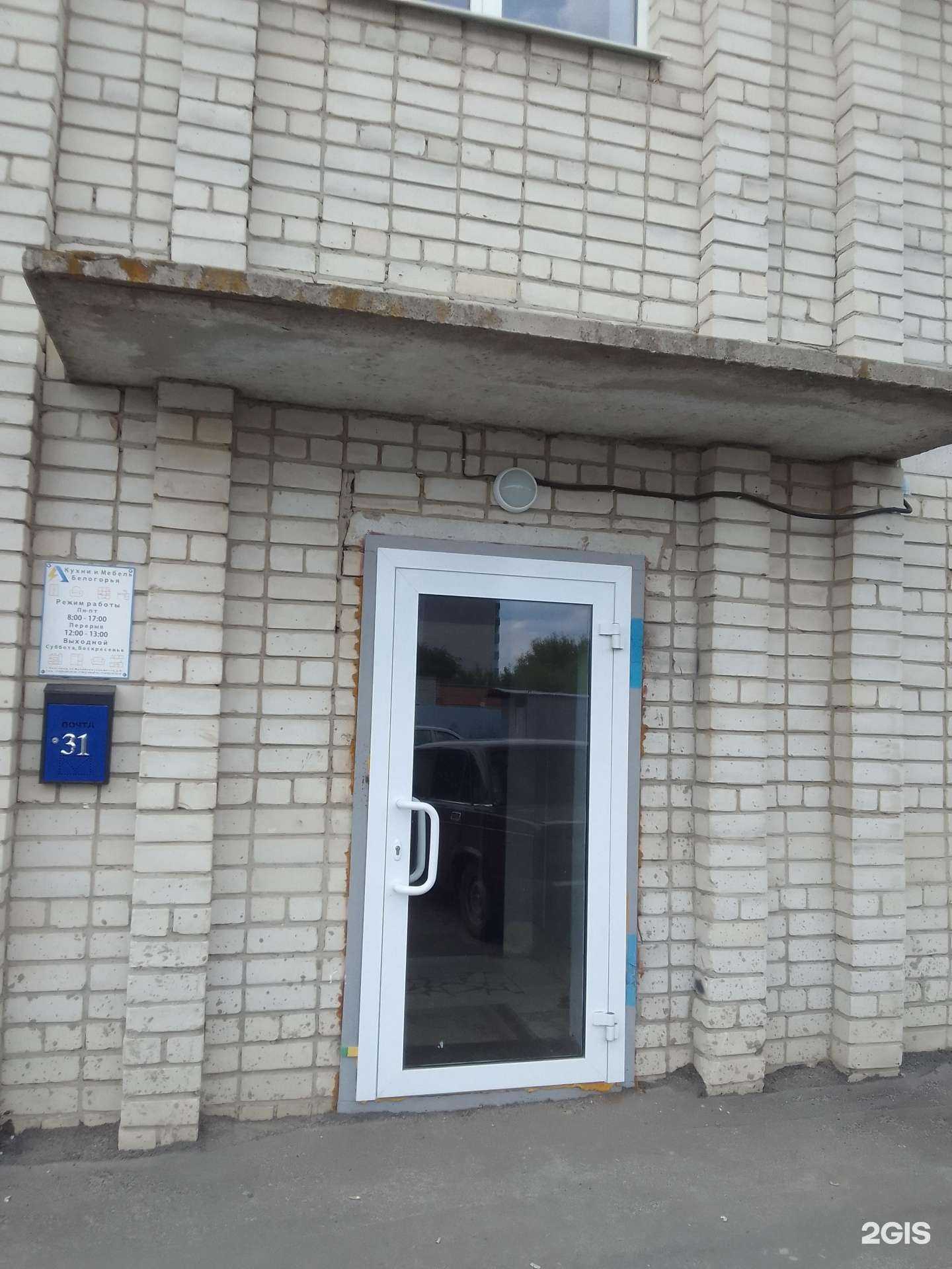 Отзывы на компанию Кухни и Мебель Белогорья в г. Белгород c фото