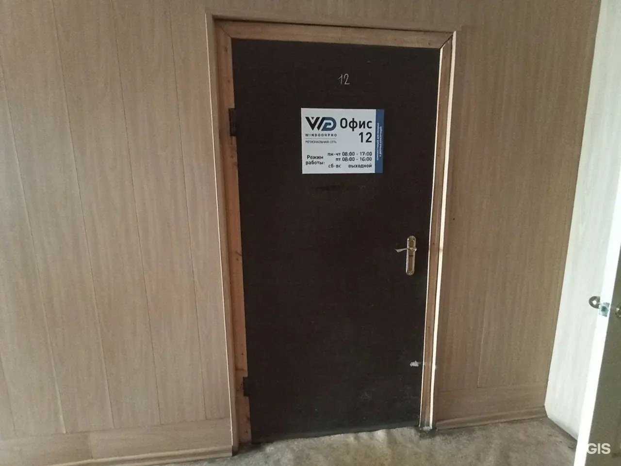 Отзывы на компанию Windoorpro в Перми c фото