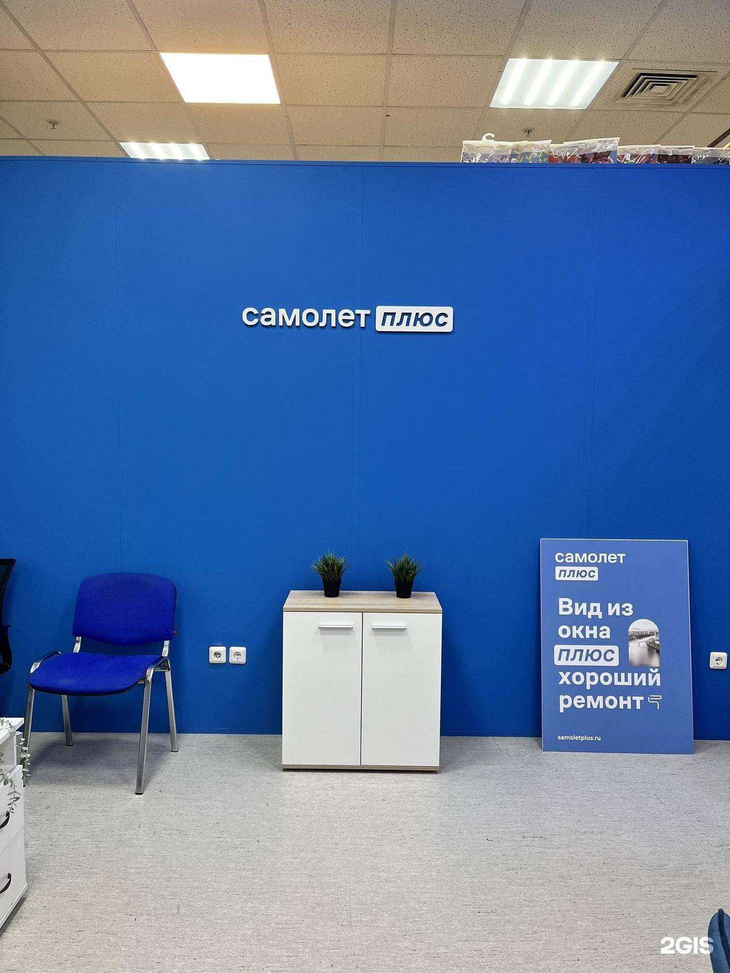 Отзывы на компанию Самолет Плюс в г. Самара c фото