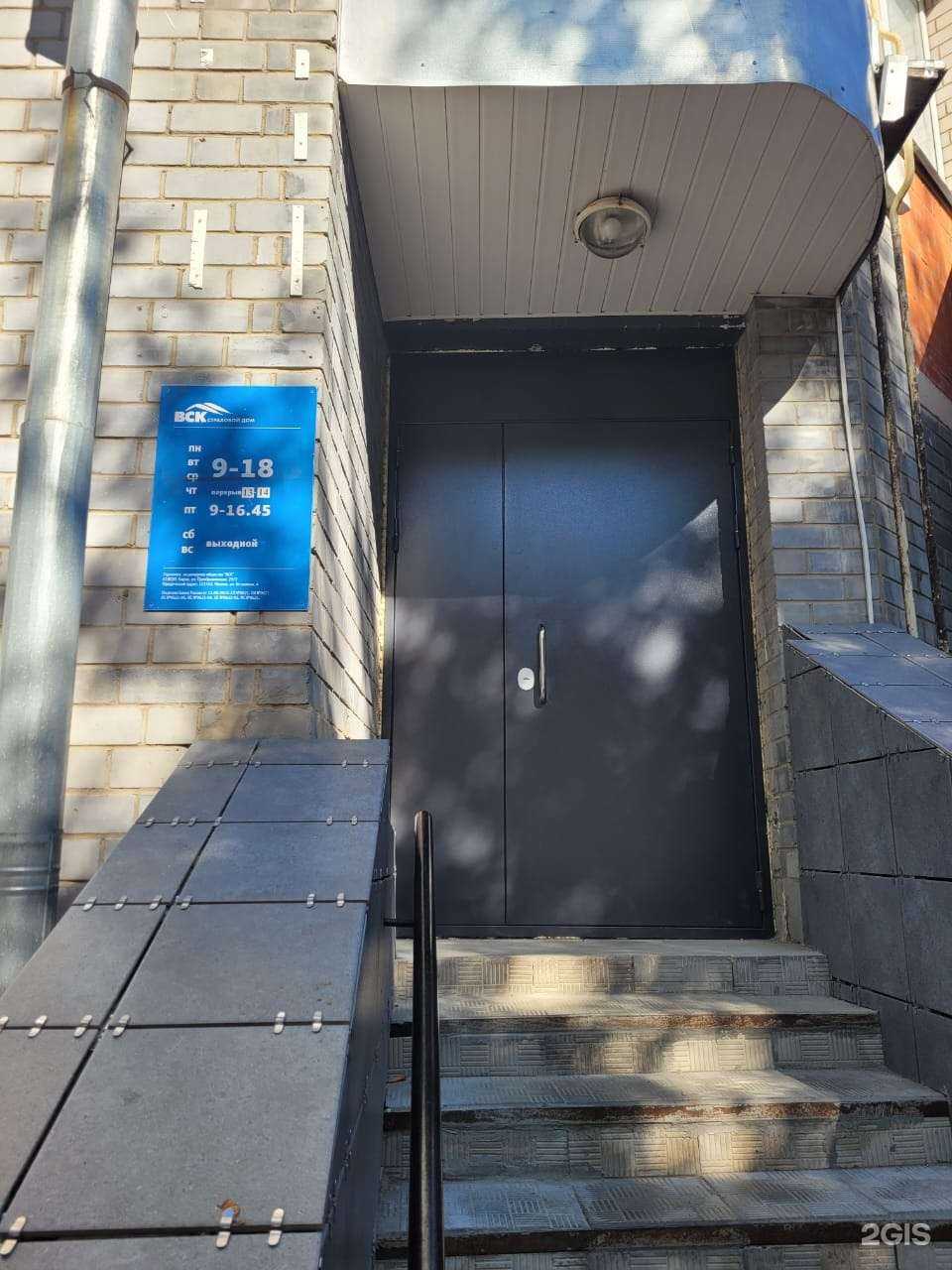 Отзывы на компанию ВСК в г. Киров c фото