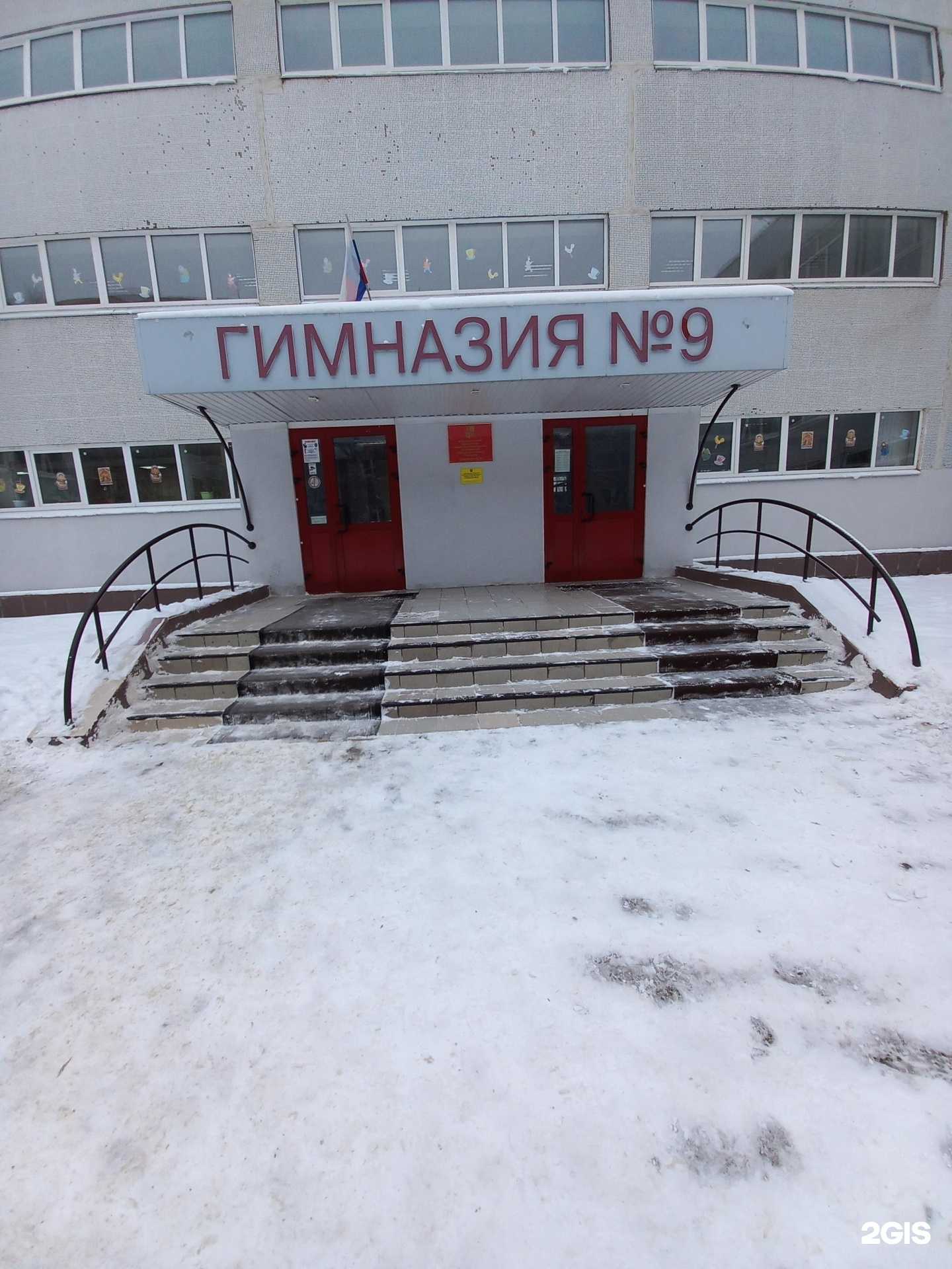 Отзывы на компанию Гимназия №9 в г. Тольятти c фото