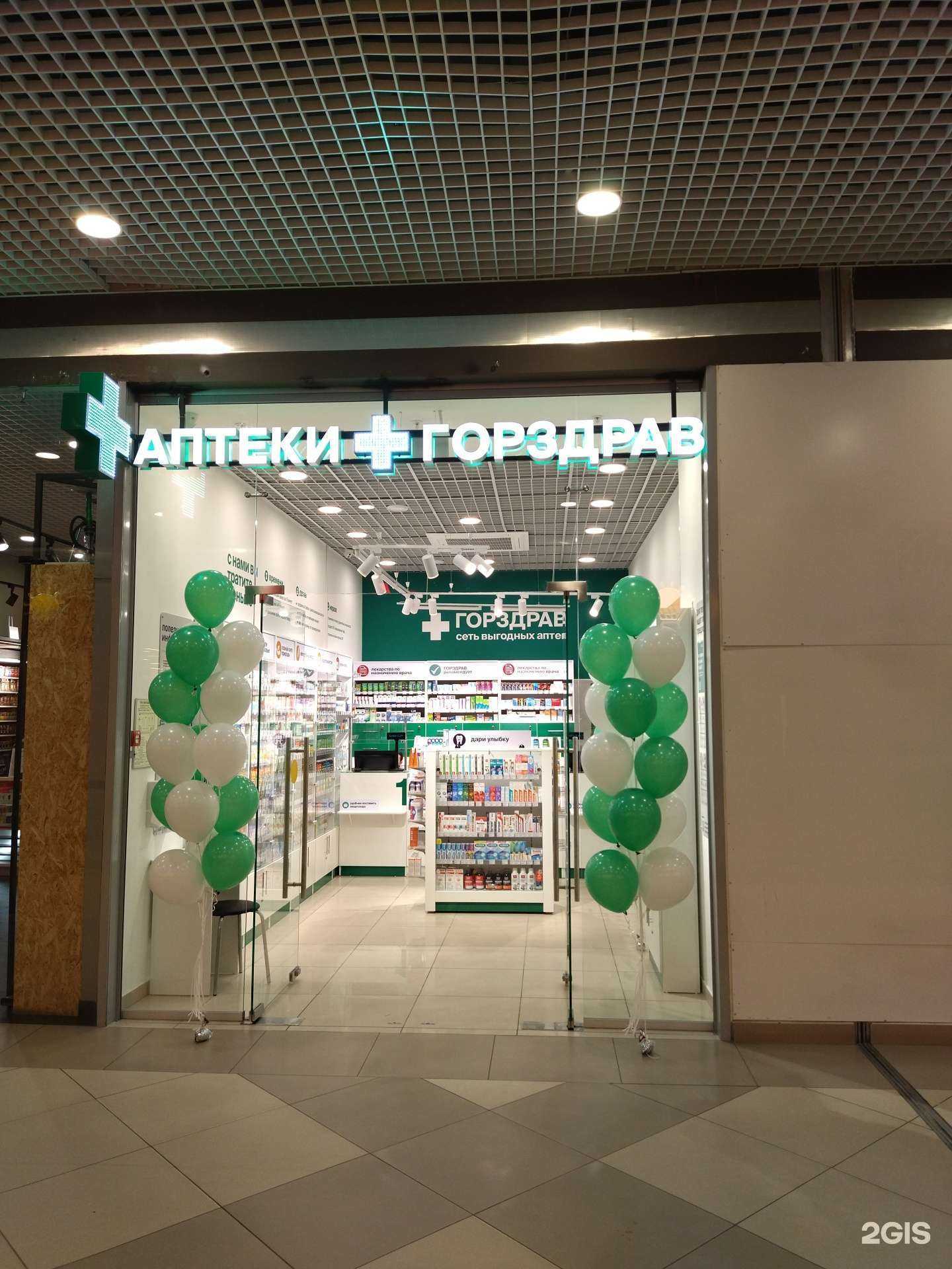 Отзывы на компанию Горздрав в Воронеже c фото