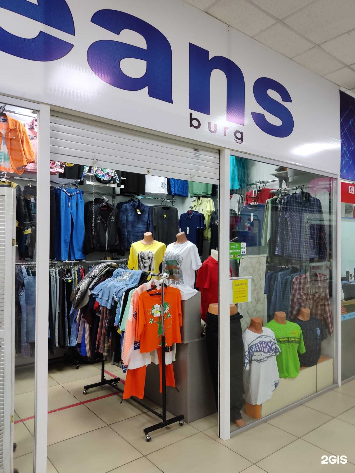 Отзывы на компанию Jeansburg в Барнауле c фото