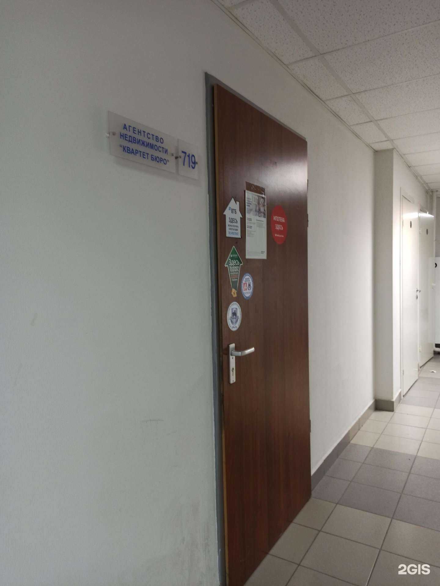 Отзывы на компанию Квартет-Бюро в г. Екатеринбург c фото