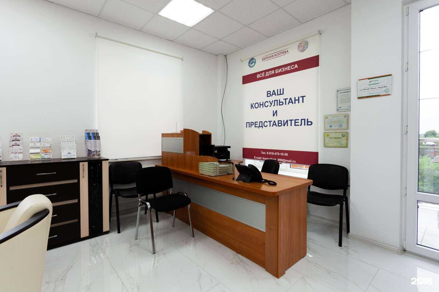 Отзывы на компанию Ваш консультант в г. Краснодар c фото