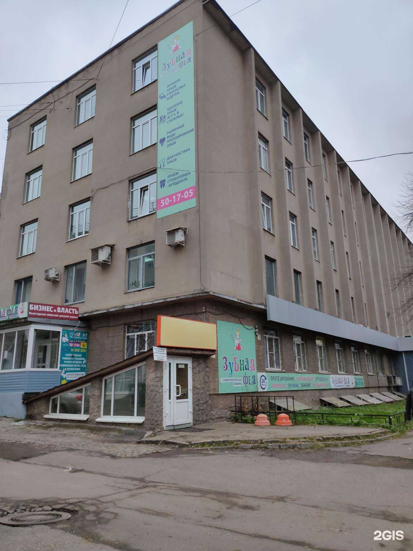 Отзывы на компанию Гранат в Вологде c фото