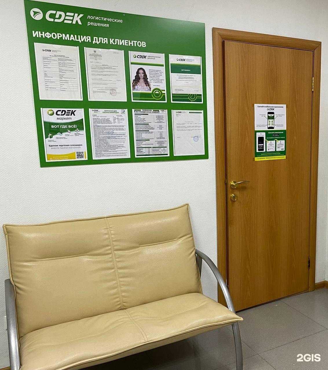 Отзывы на компанию СДЭК в г. Тюмень c фото