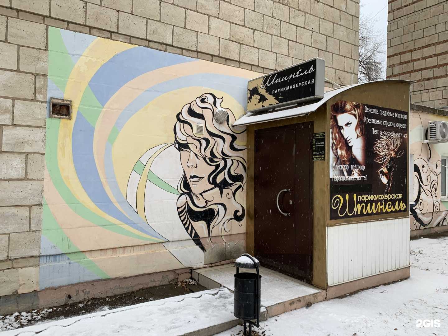 Отзывы на компанию Шпинель в г. Камышин c фото