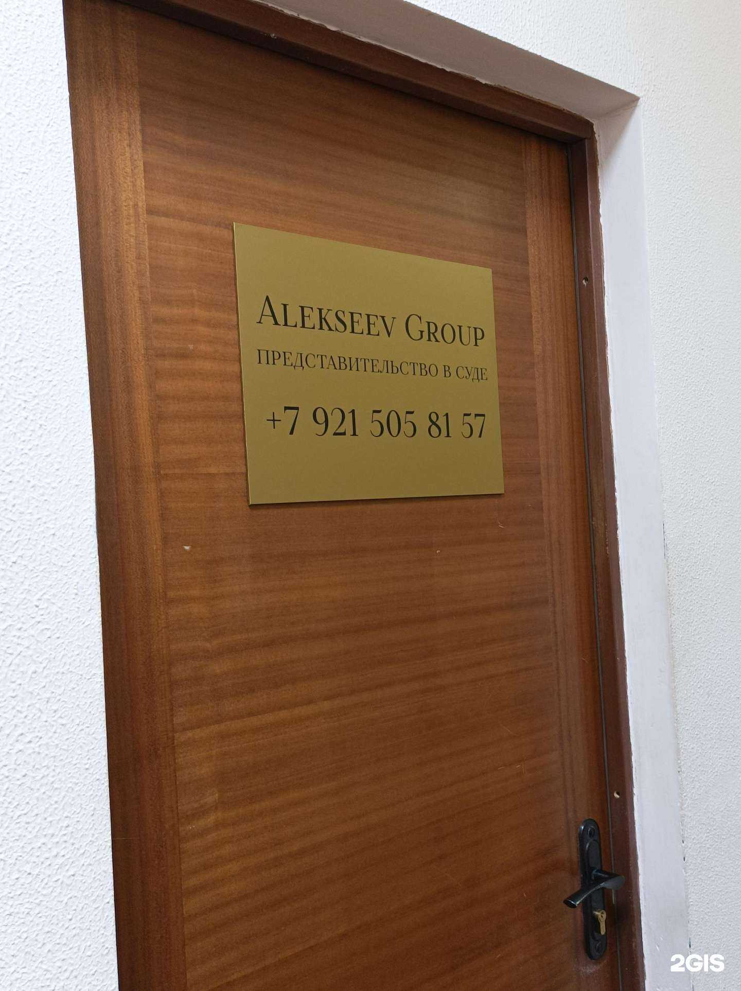 Отзывы на компанию Alekseev group в Пскове c фото