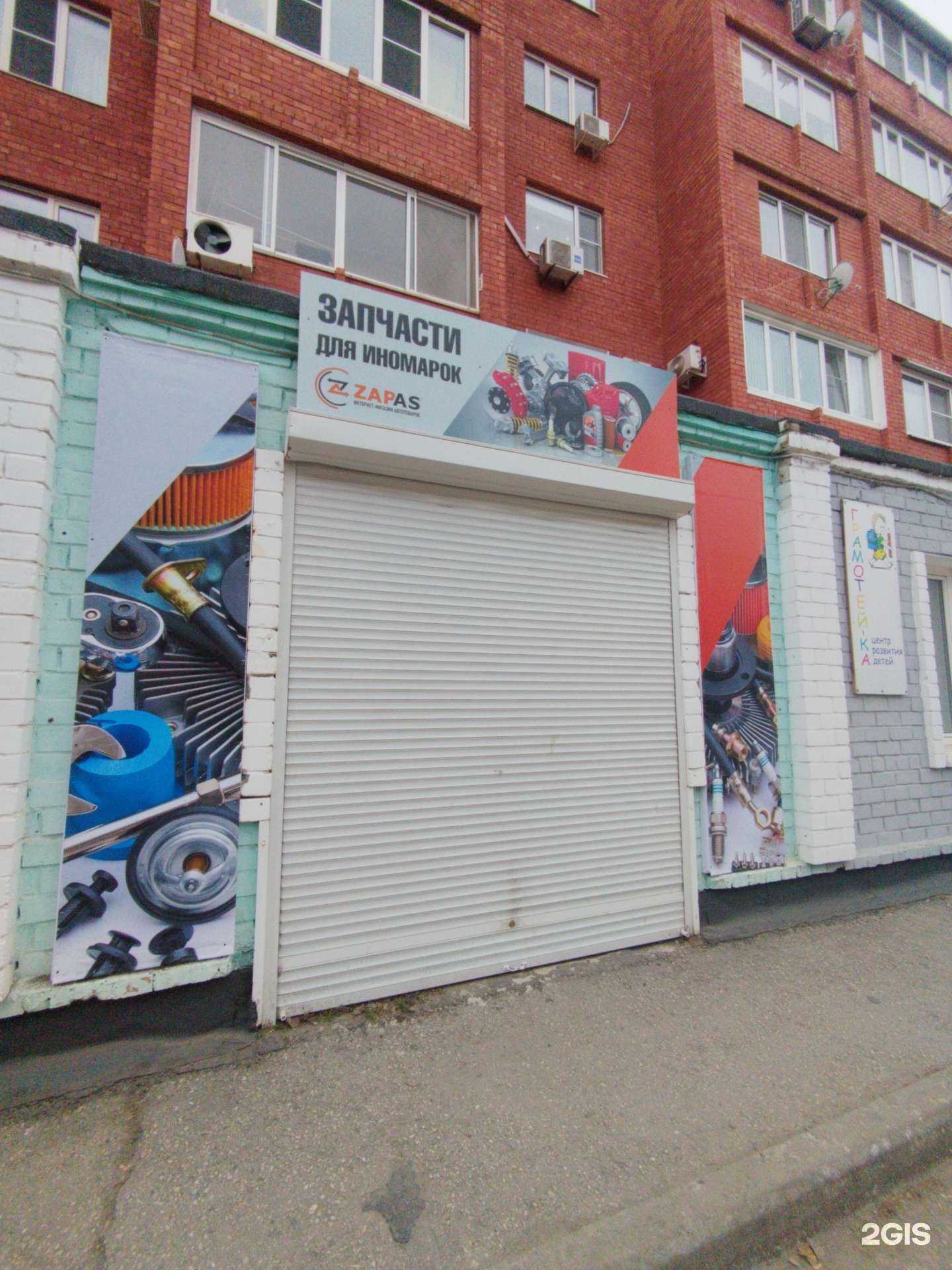 Отзывы на компанию Zapas в г. Тольятти c фото