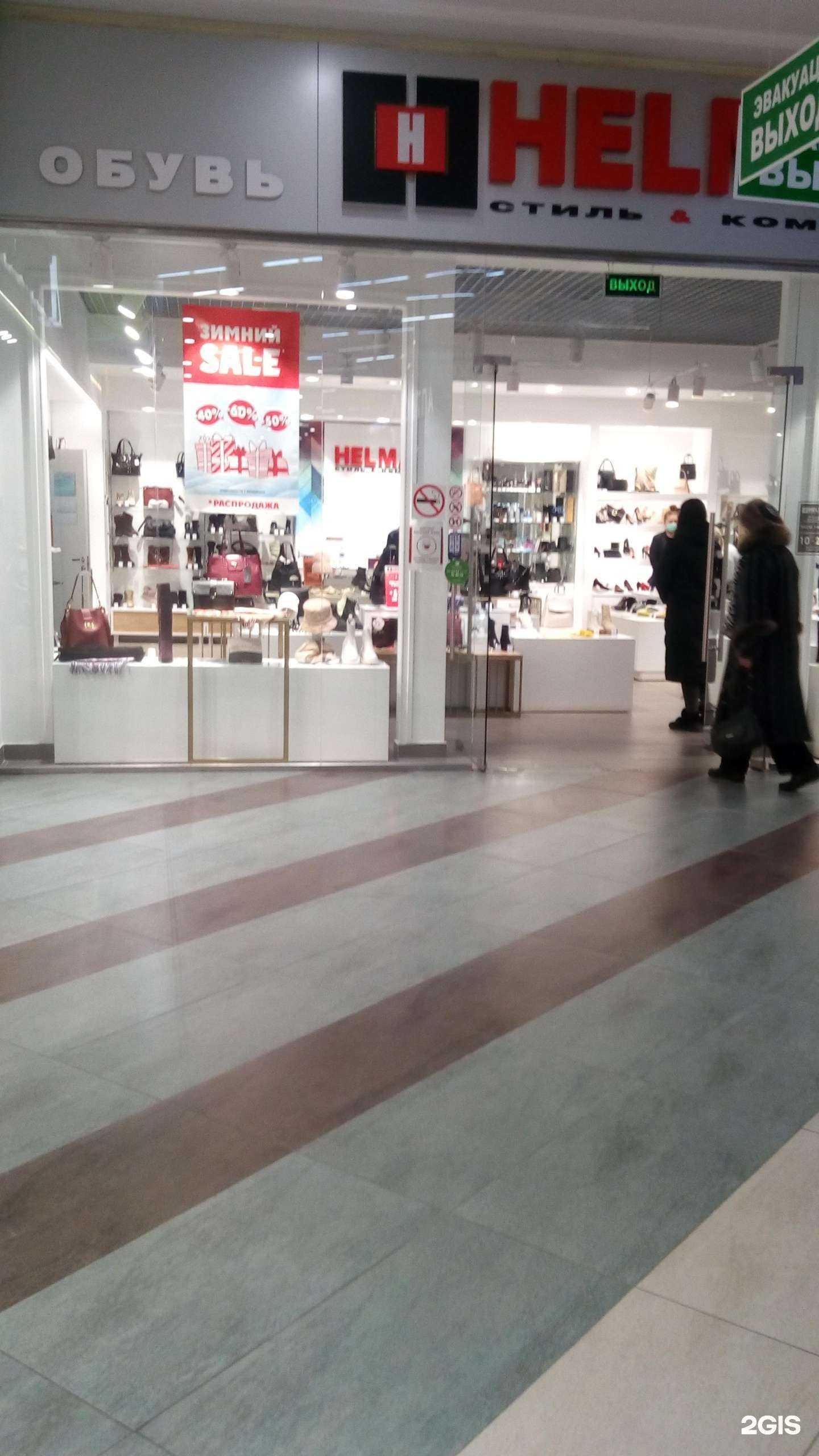 Отзывы на компанию Helmar в Белгороде c фото