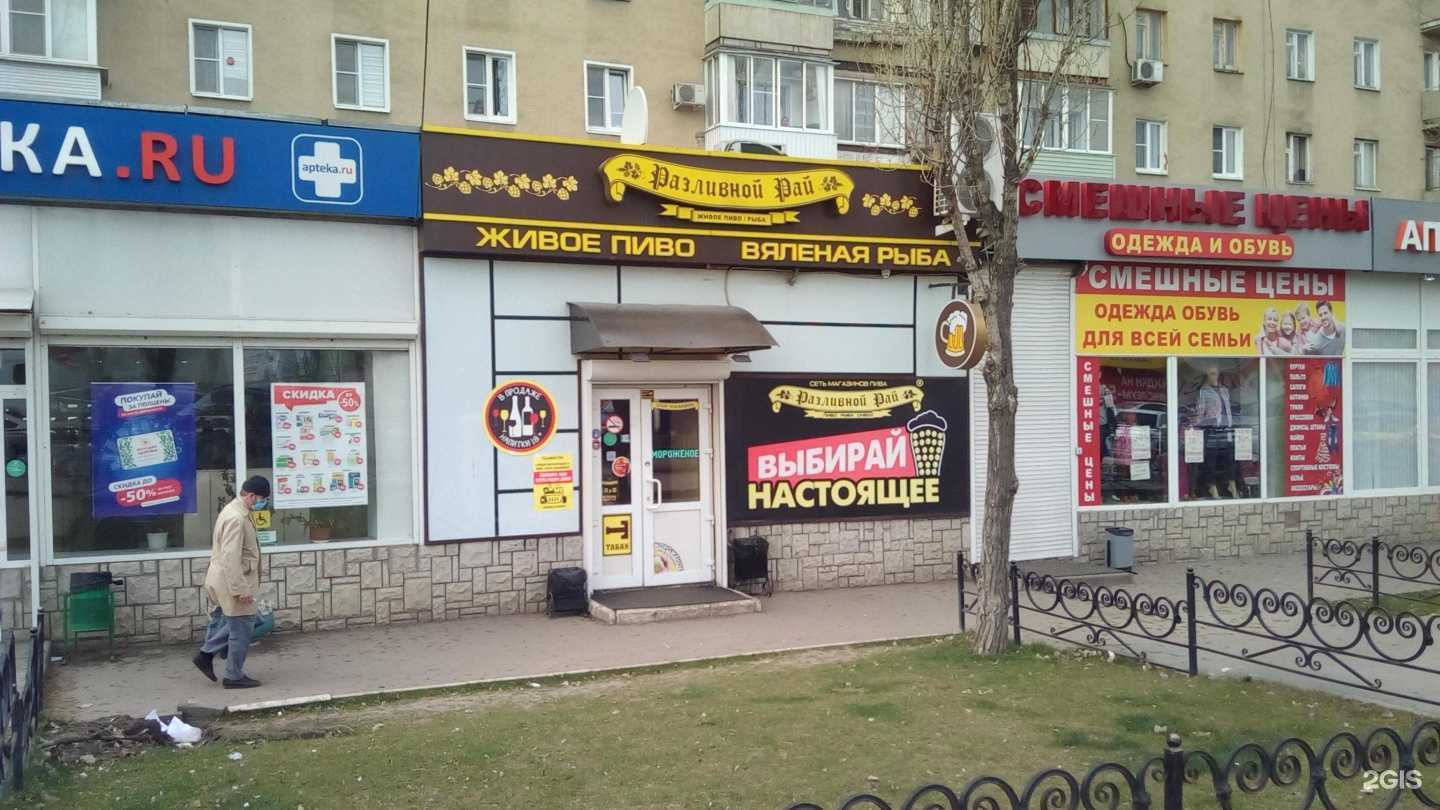 Отзывы на компанию Разливной Рай в г. Воронеж c фото