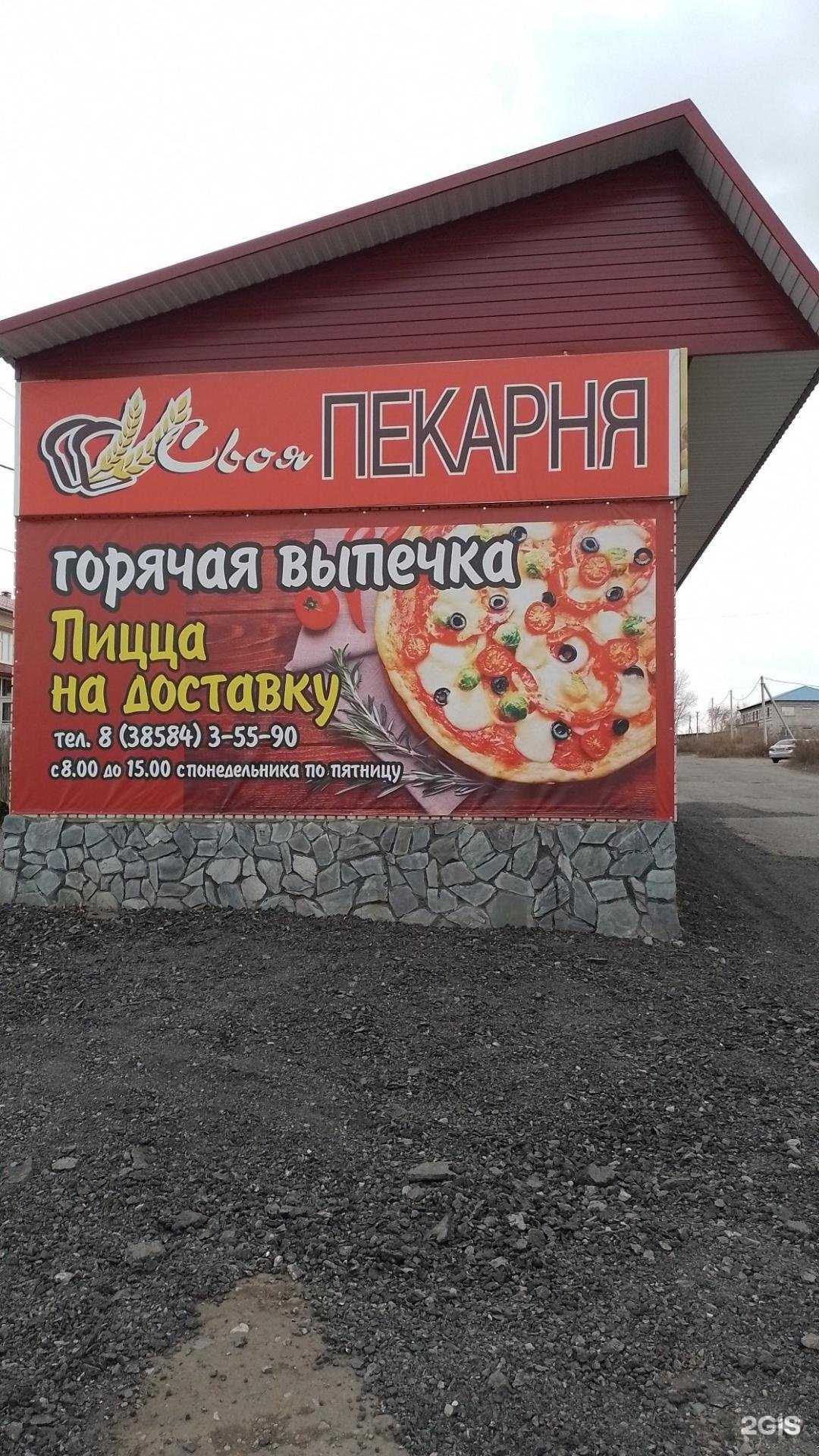 Отзывы на компанию Своя пекарня в г. Камень-на-Оби c фото