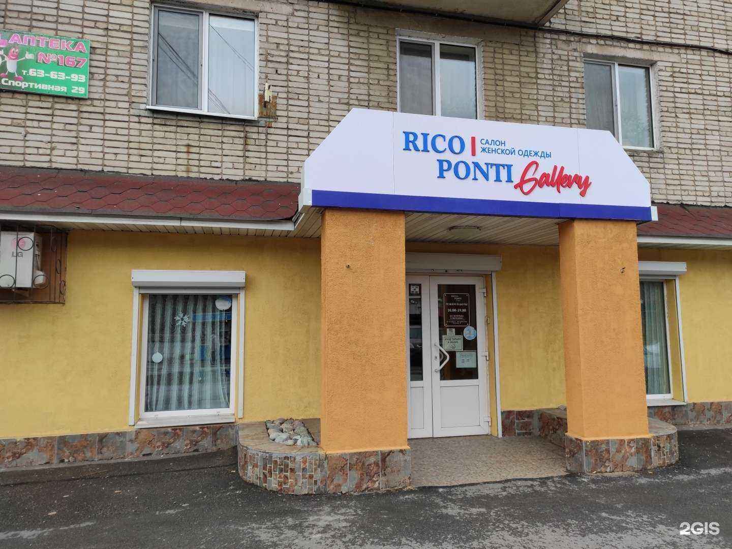Отзывы на компанию Rico ponti gallery в Находке c фото