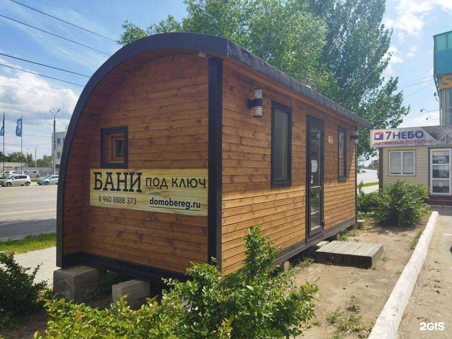 Отзывы на компанию Domobereg в Астрахани c фото - фотография 2 из 2