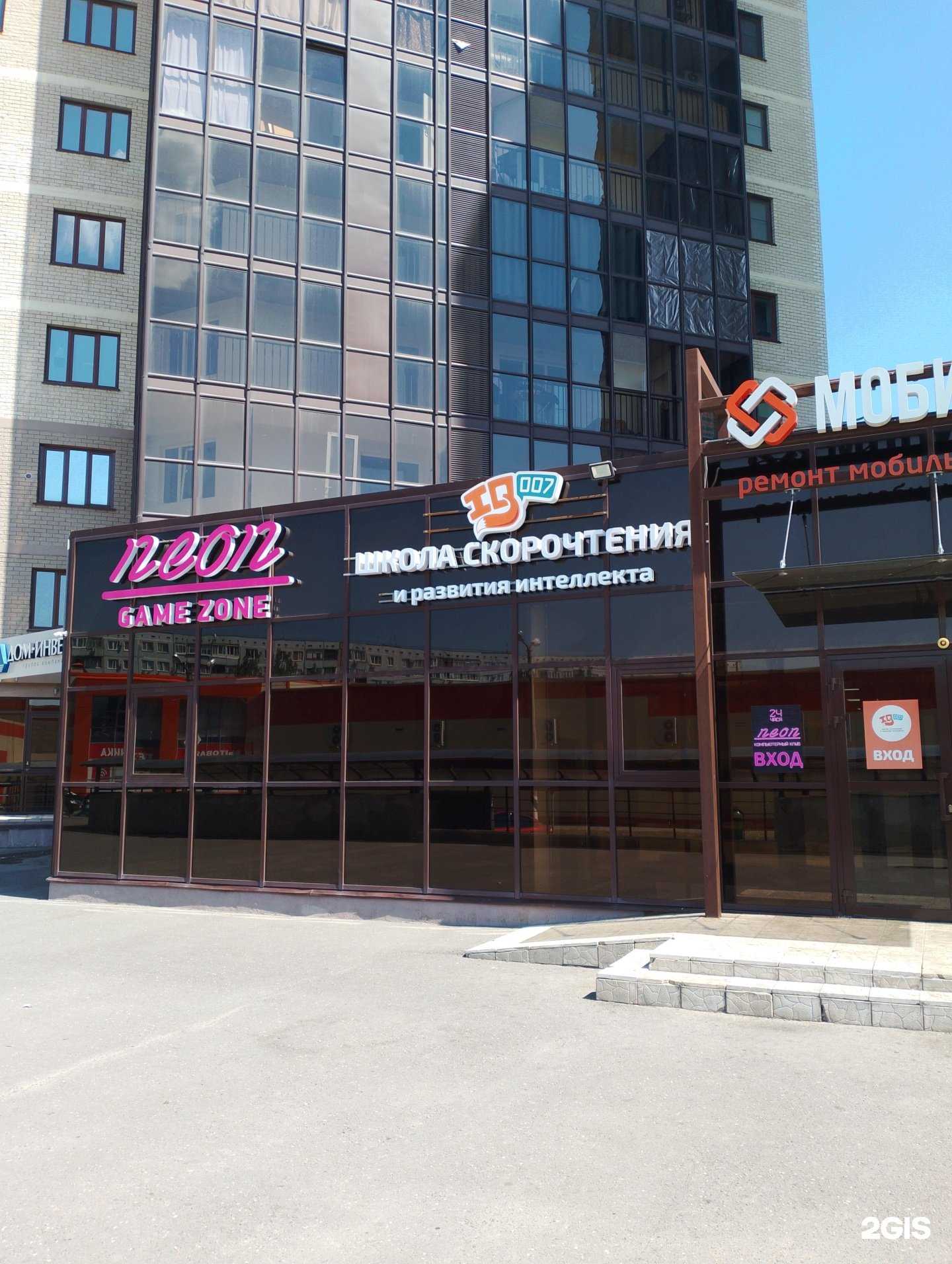 Отзывы на компанию Neon game zone в Волжском c фото