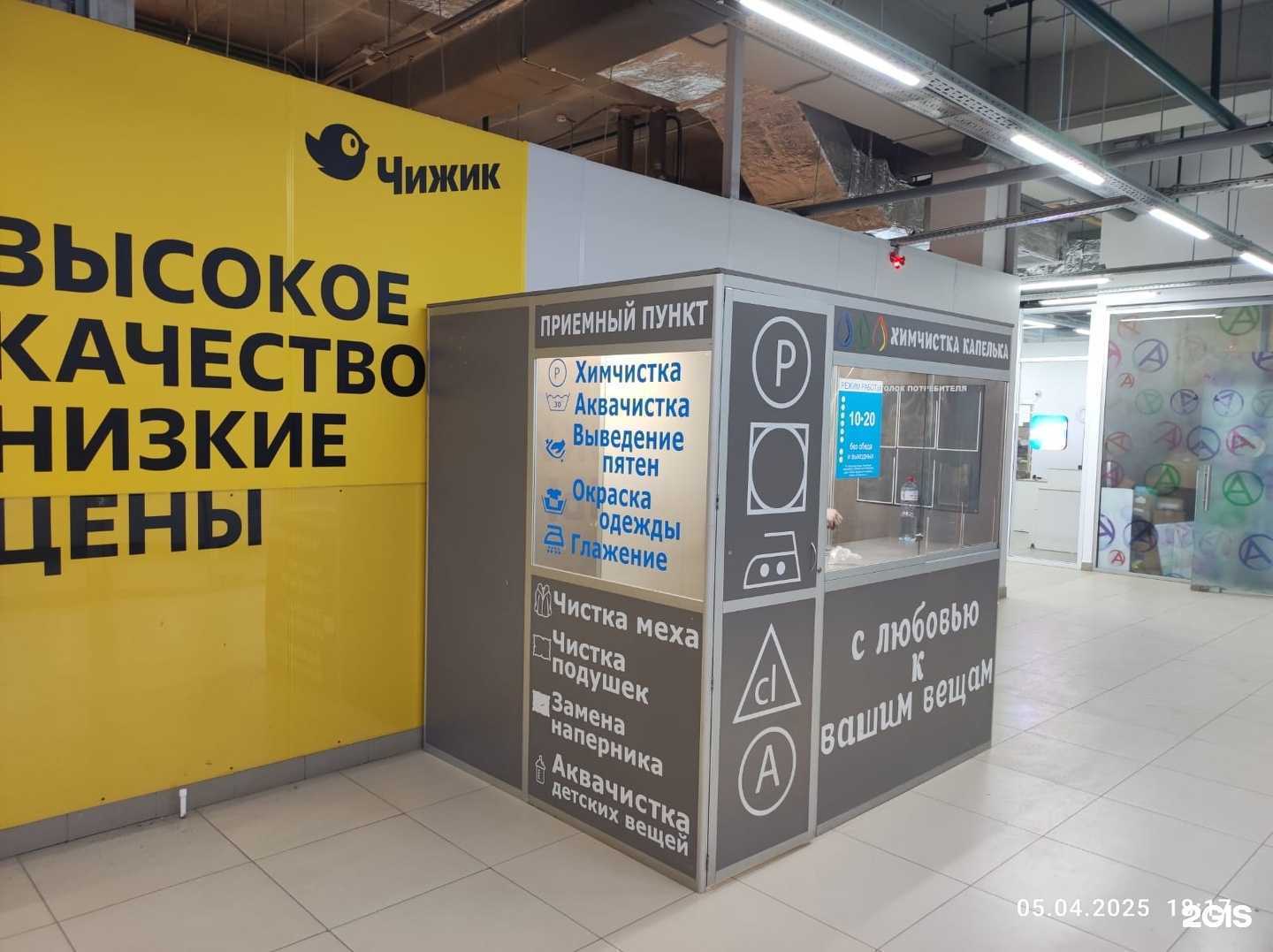 Отзывы на компанию Капелька в Ижевске c фото