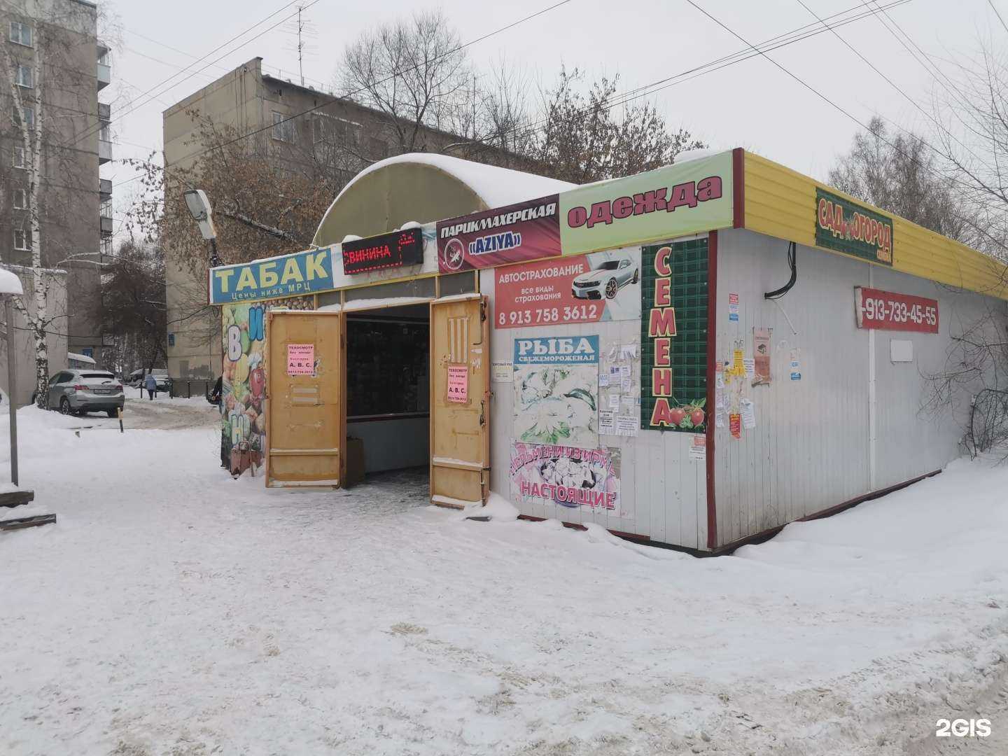 Отзывы на компанию Азия в Новосибирске c фото - фотография 2 из 2