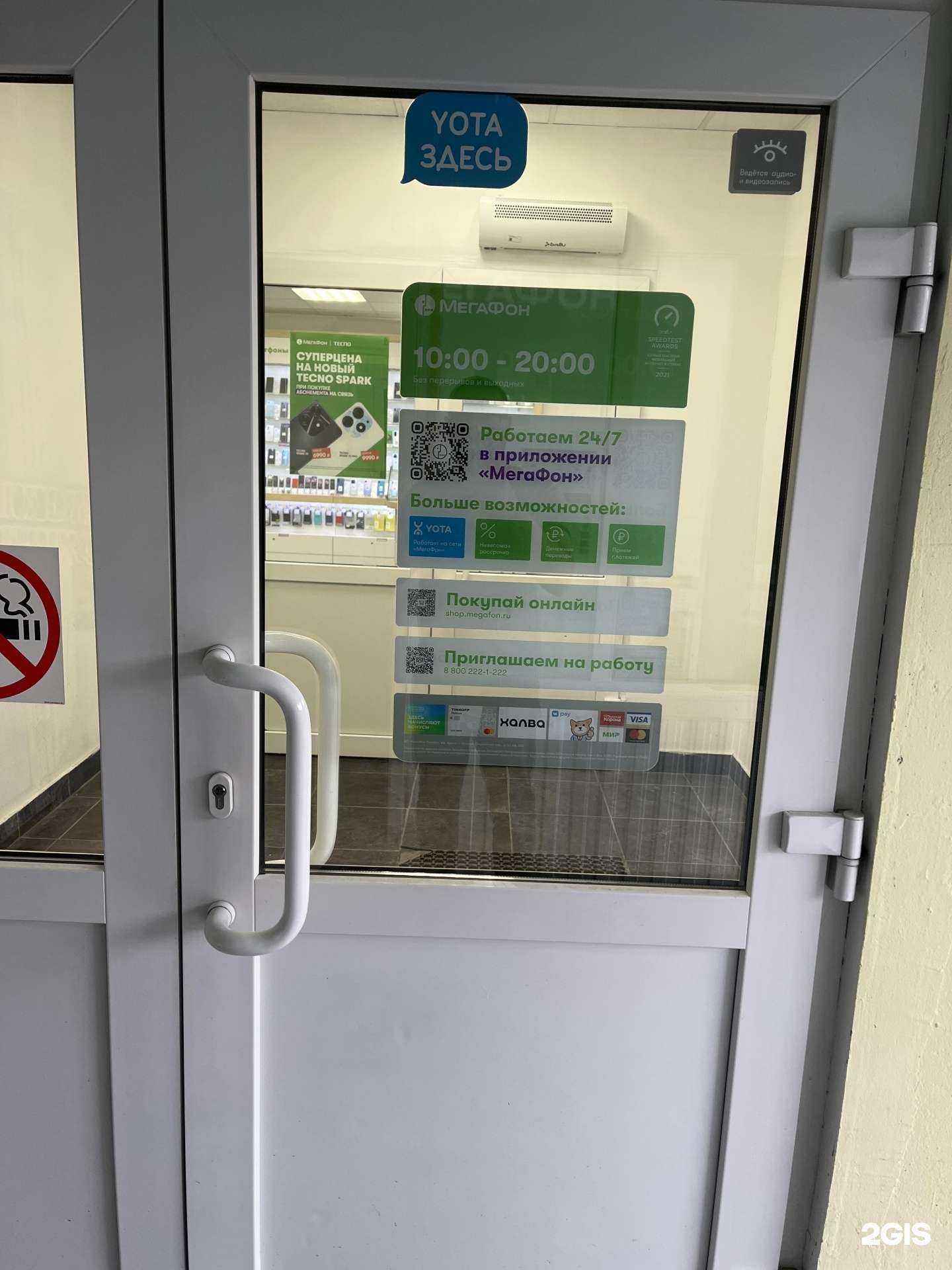 Отзывы на компанию МегаФон-Yota в г. Нижневартовск c фото